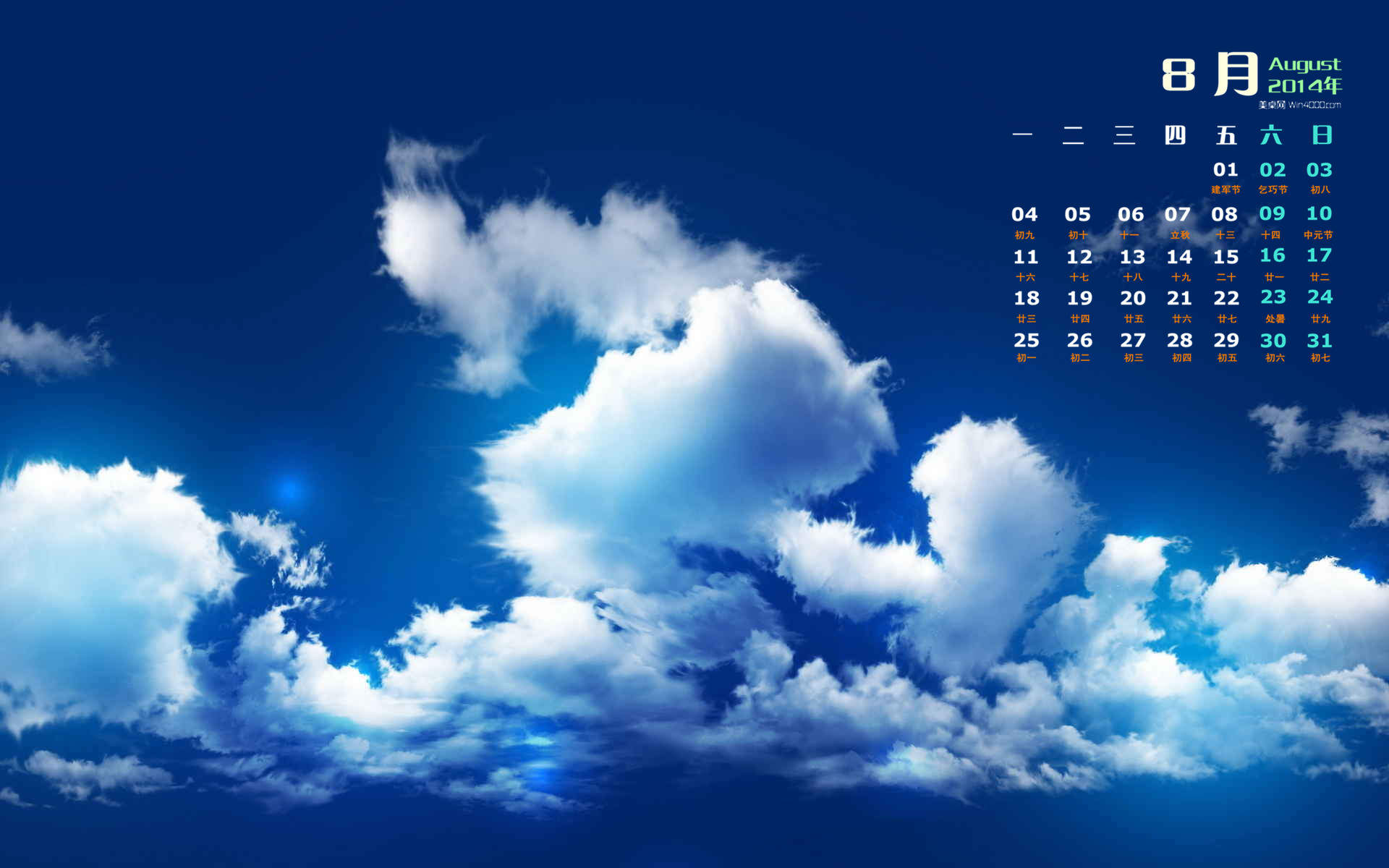 2014年8月日历图片
