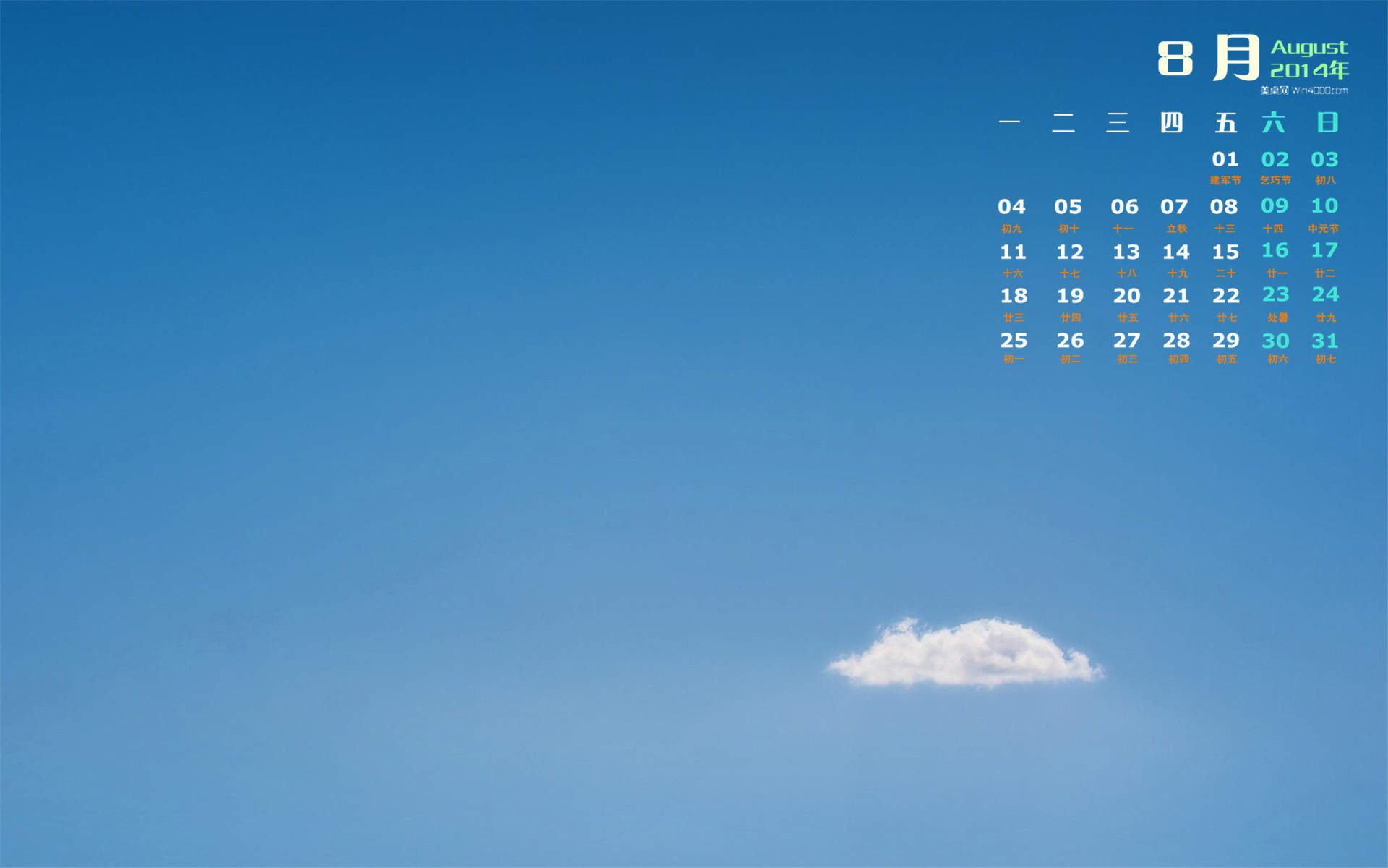 2014年8月日历图片