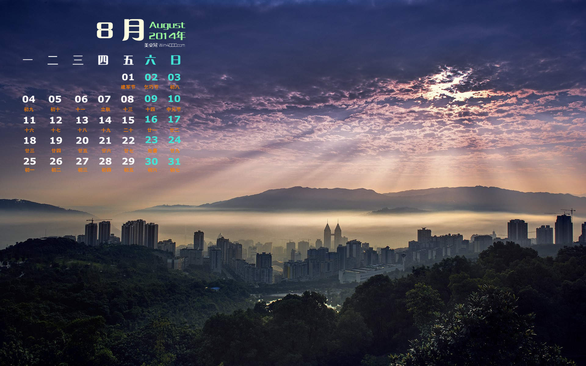 2014年8月日历创意冰块摄影高清电脑桌面主题壁纸(二)图片