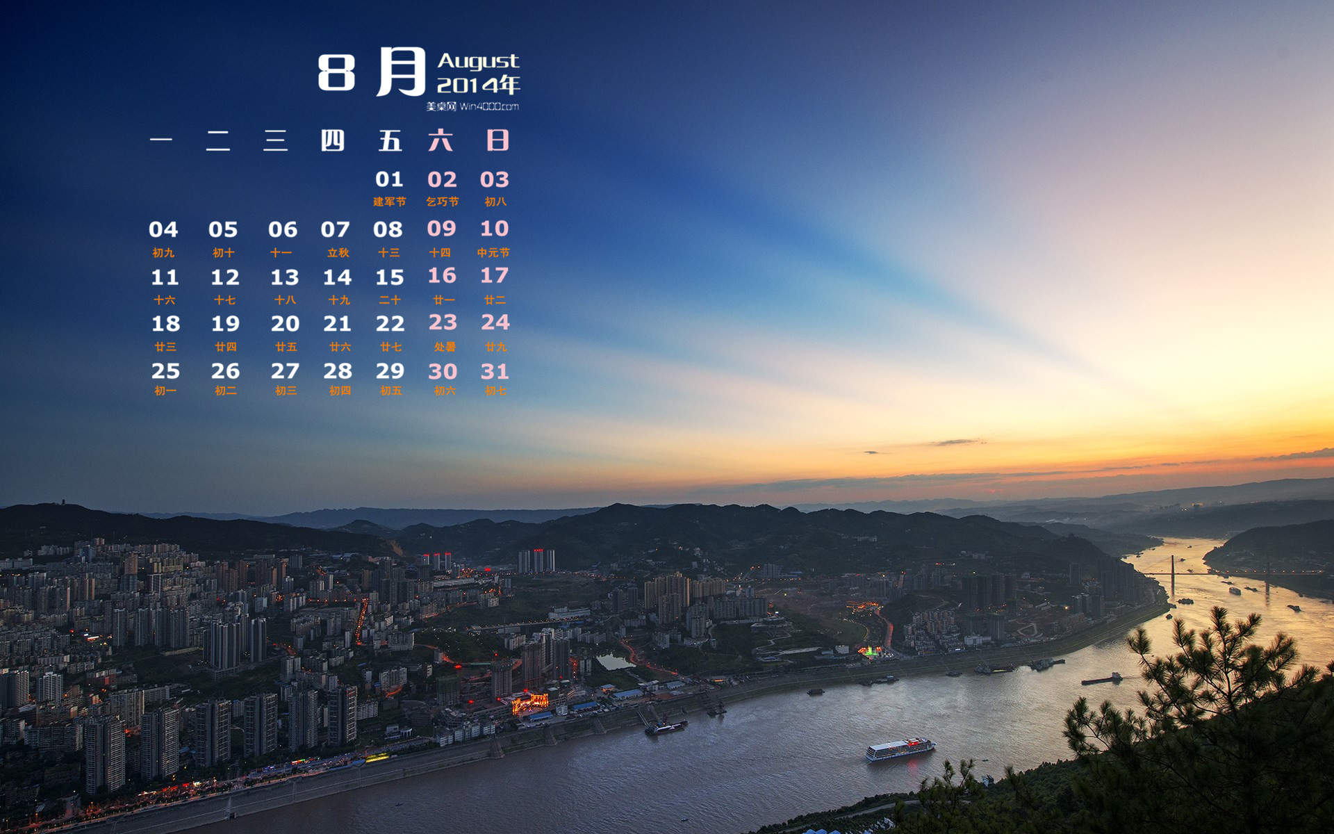 2014年8月日历图片