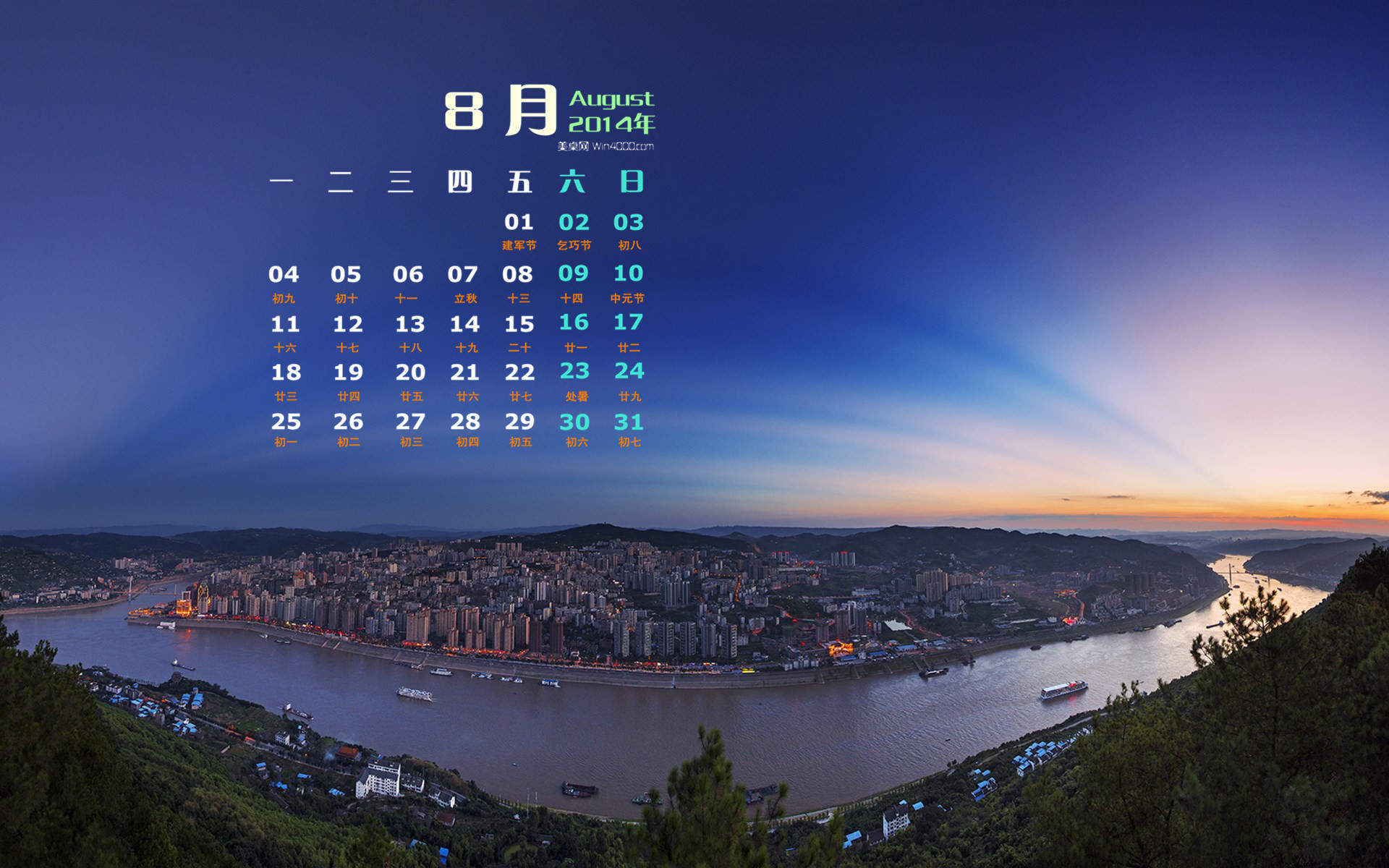 2014年8月日历图片