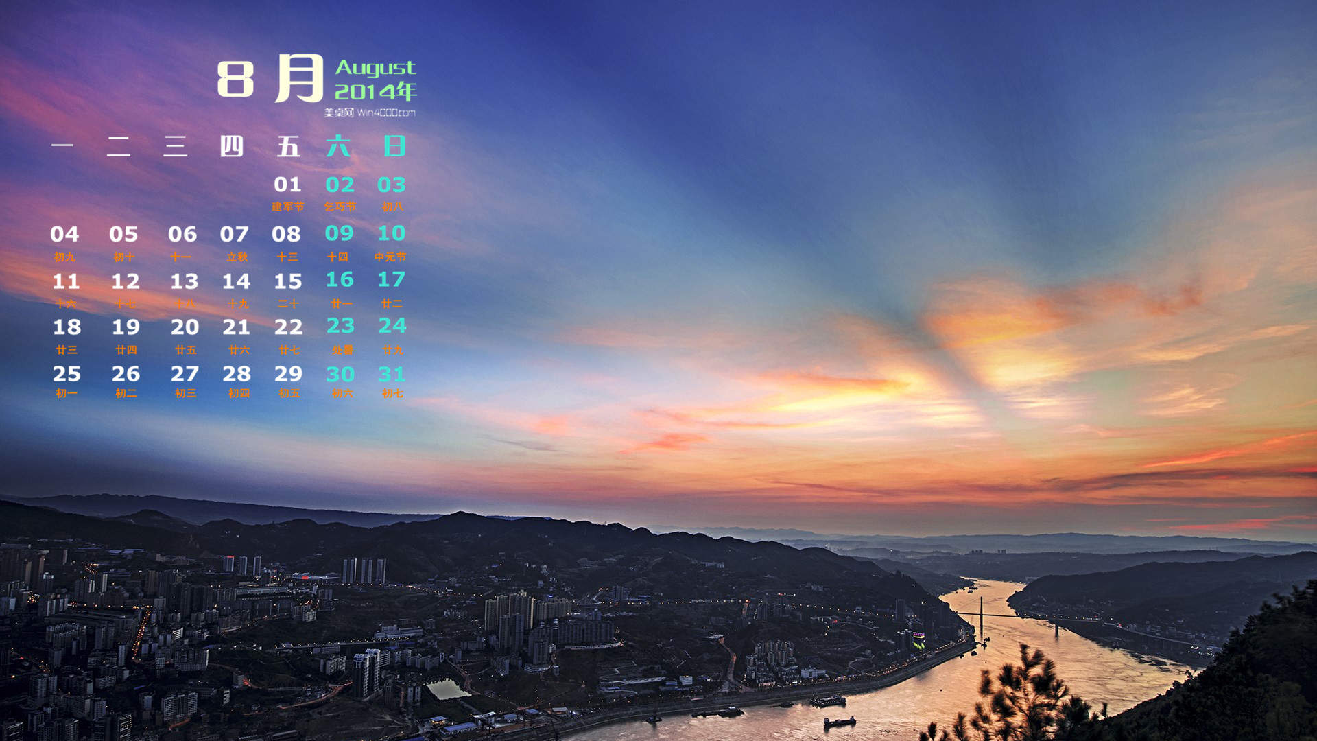 2014年8月日历图片
