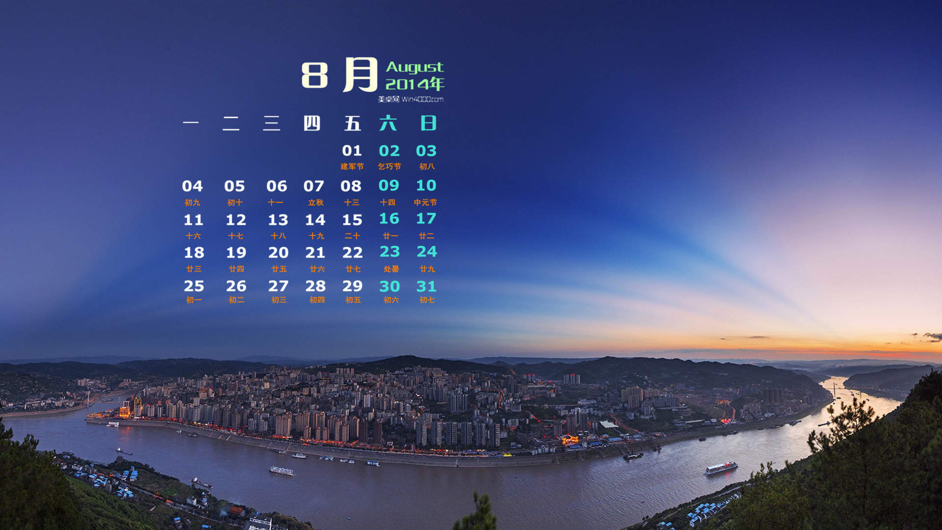 2014年8月日历创意冰块摄影高清电脑桌面主题壁纸(二)图片