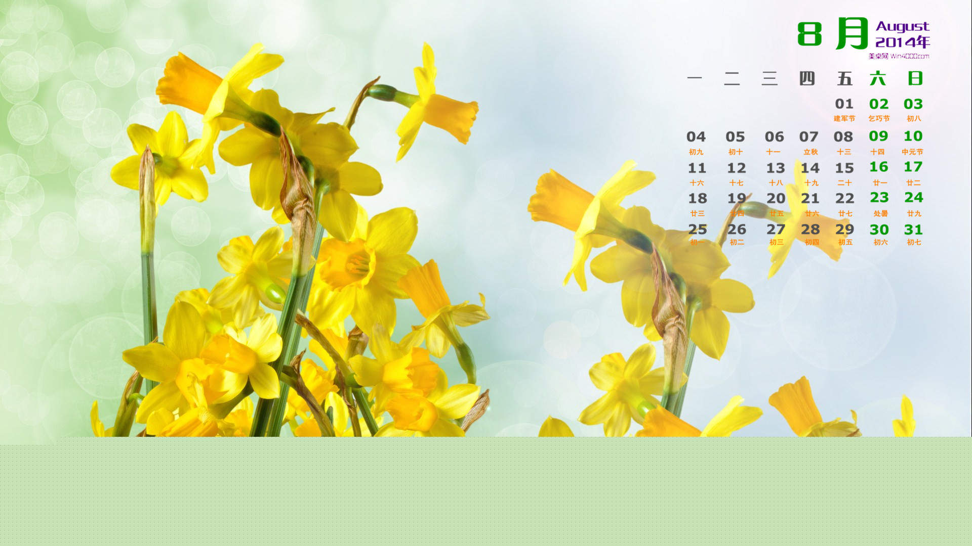 2014年8月日历图片
