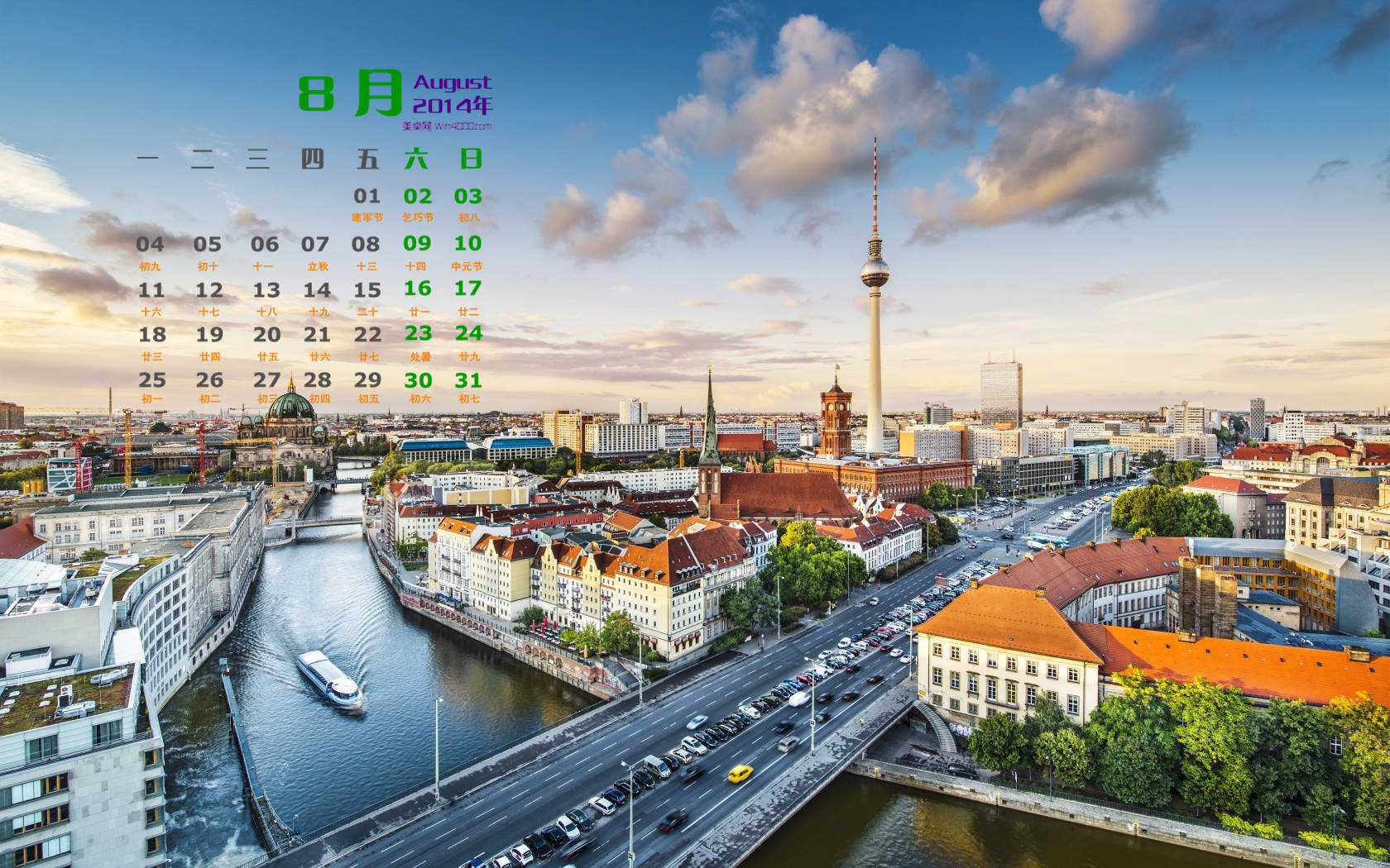2014年8月日历图片