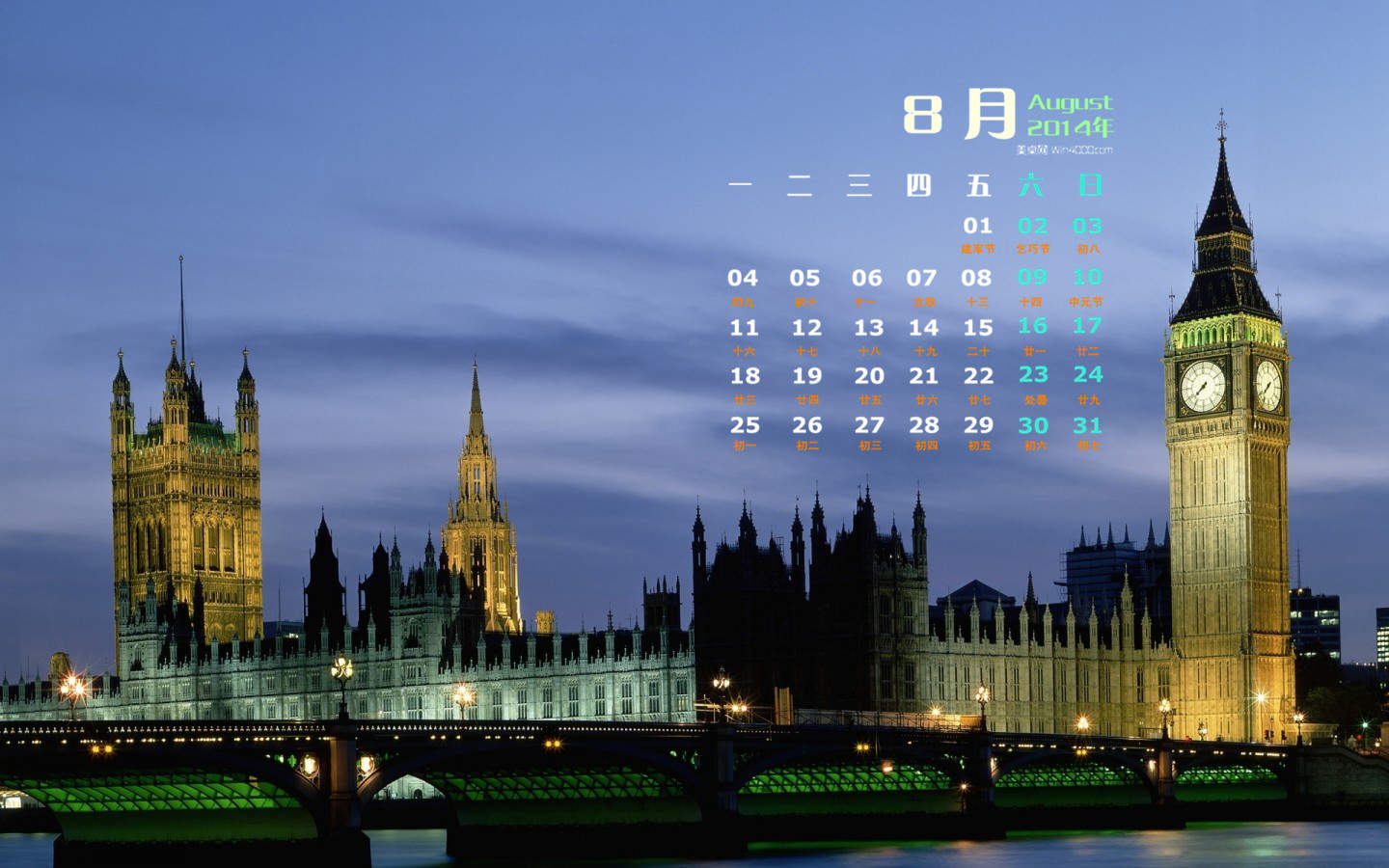 2014年8月日历图片