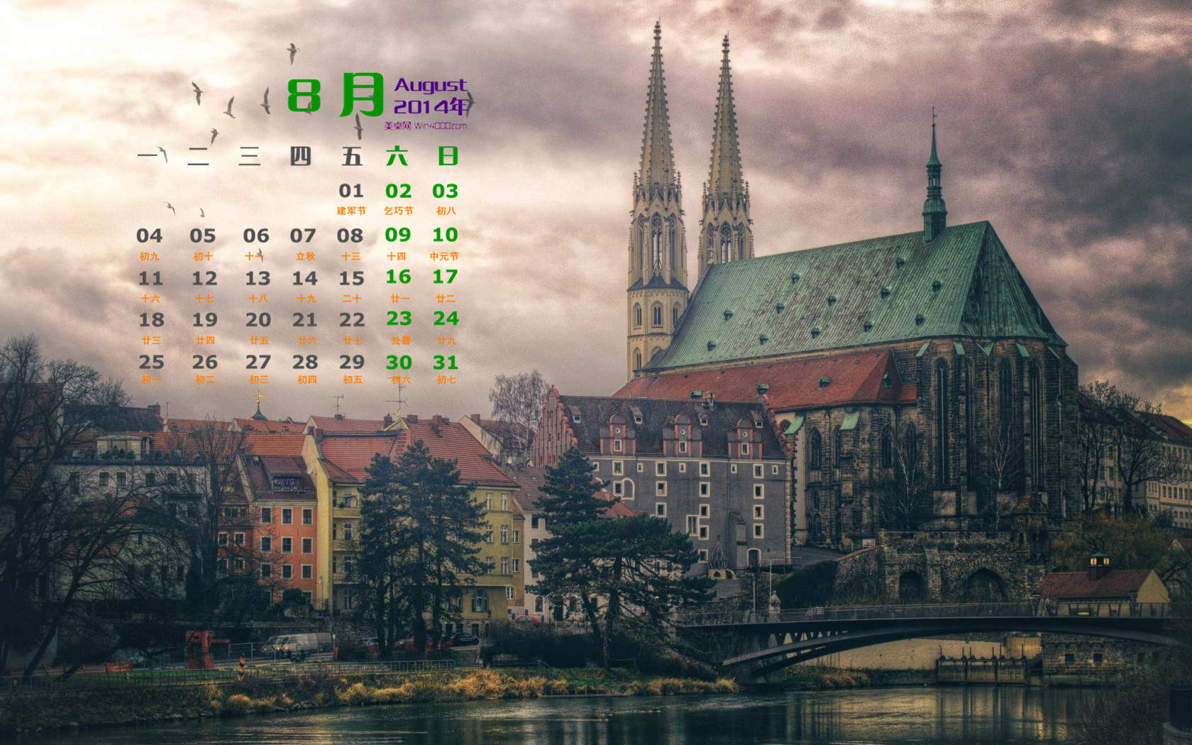 2014年8月日历图片