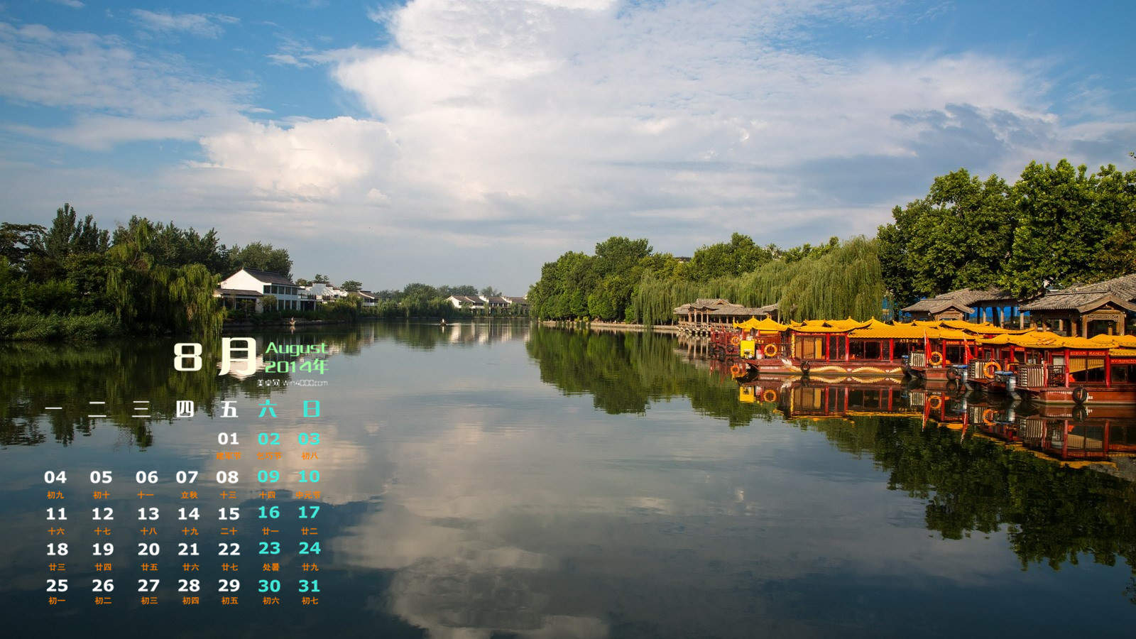 2014年8月日历图片