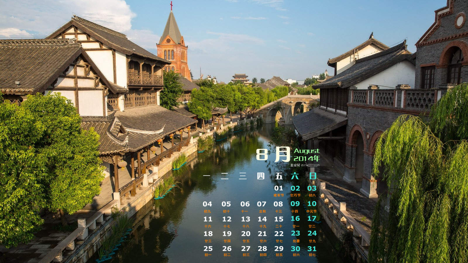 2014年8月日历图片