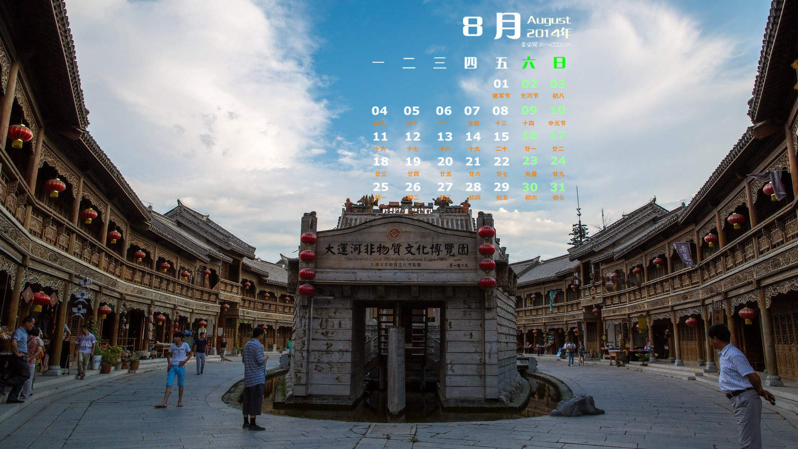 2014年8月日历图片