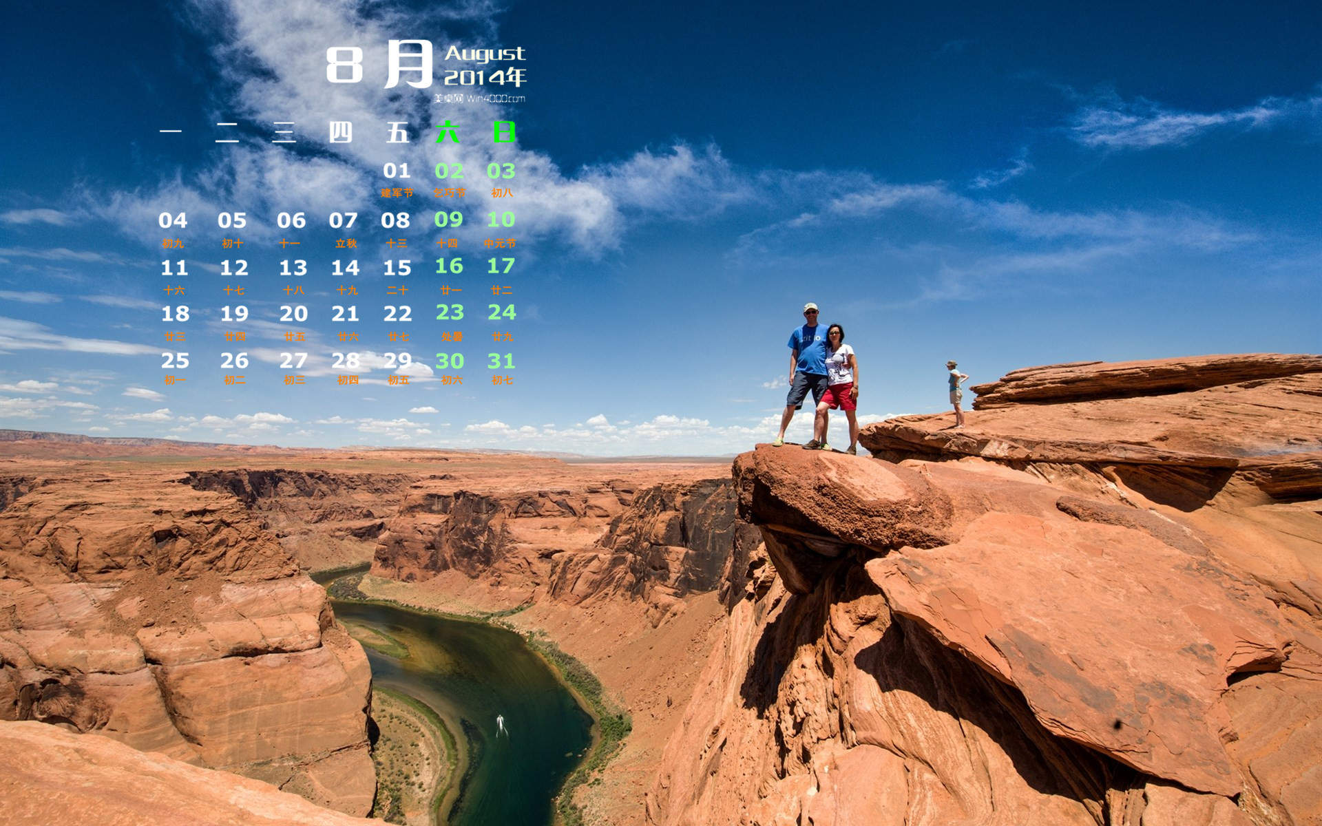 2014年8月日历图片