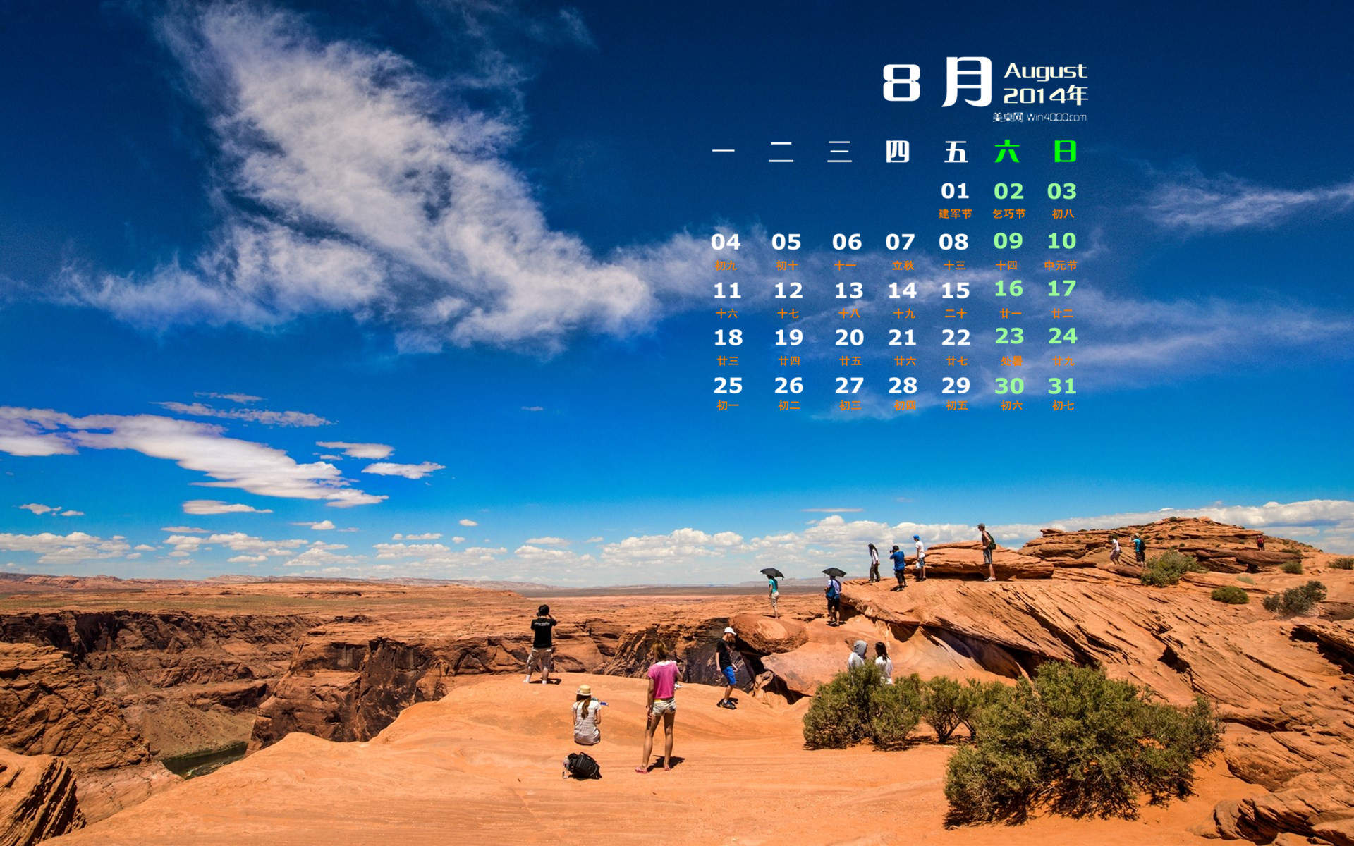 2014年8月日历图片