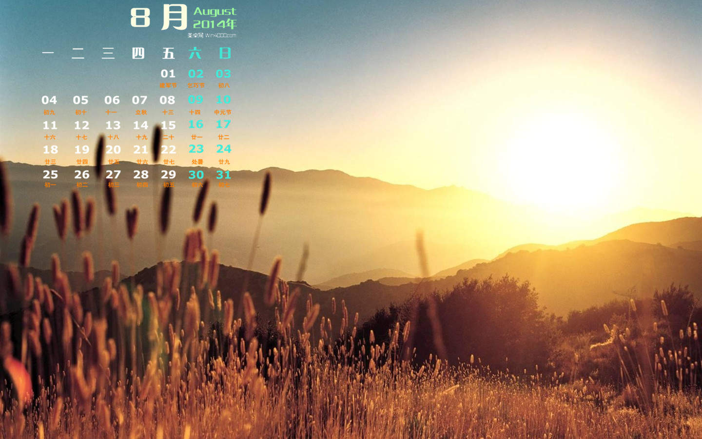 2014年8月日历图片