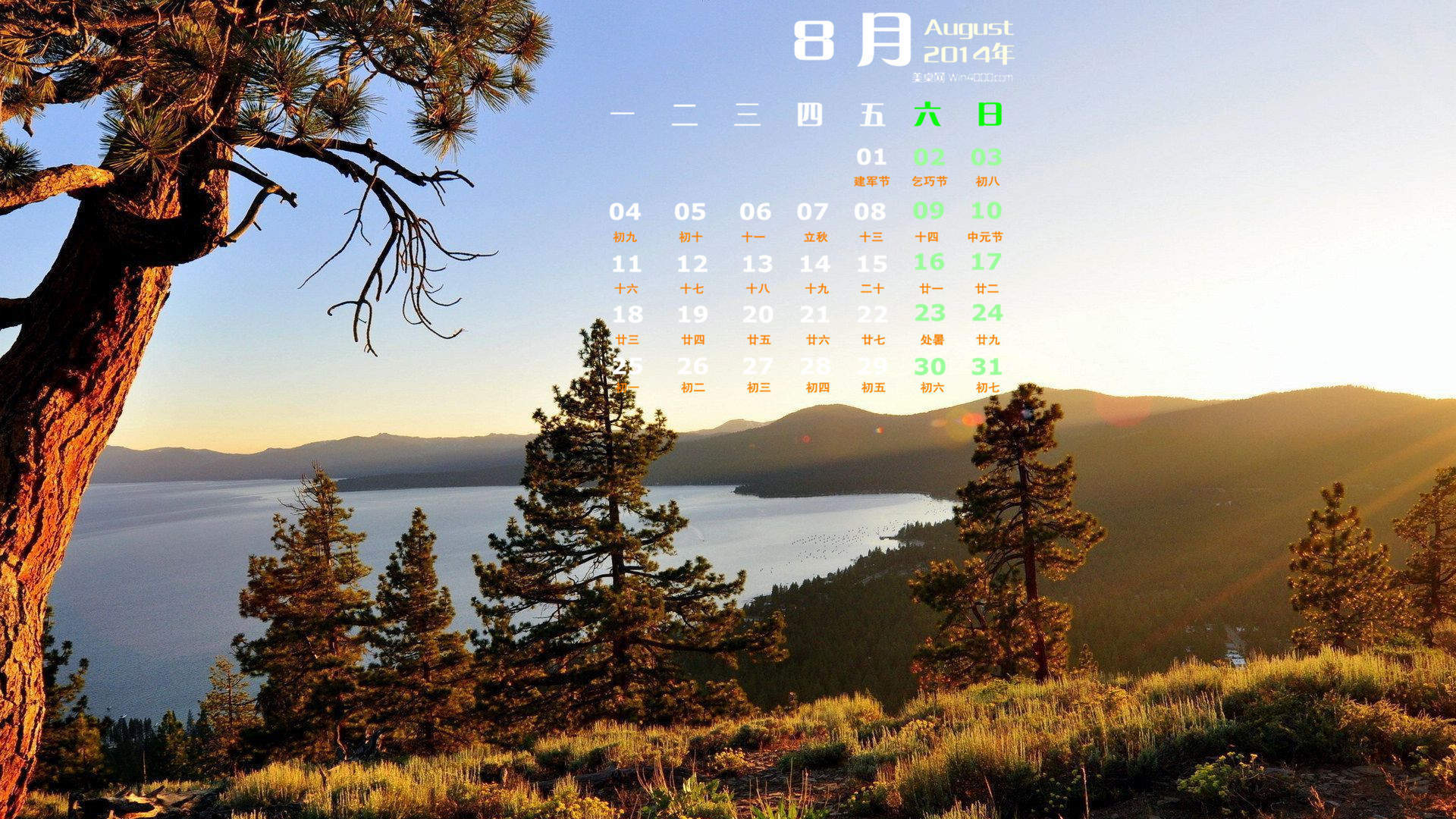 2014年8月日历图片
