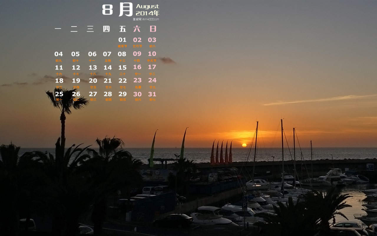 2014年8月日历图片