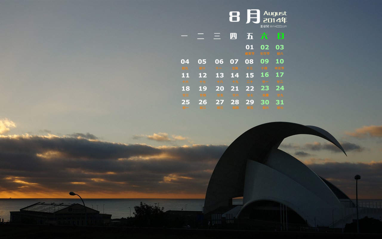 2014年8月日历图片
