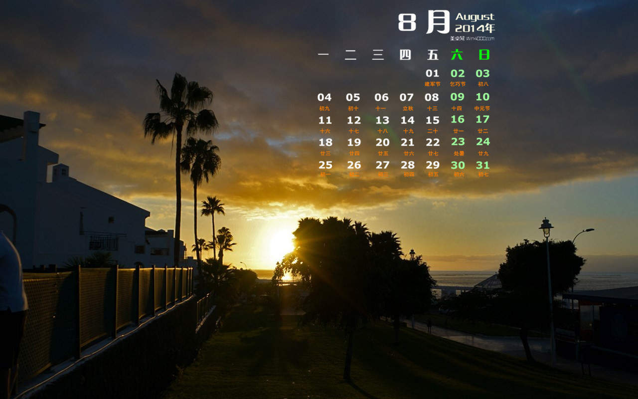 2014年8月日历图片