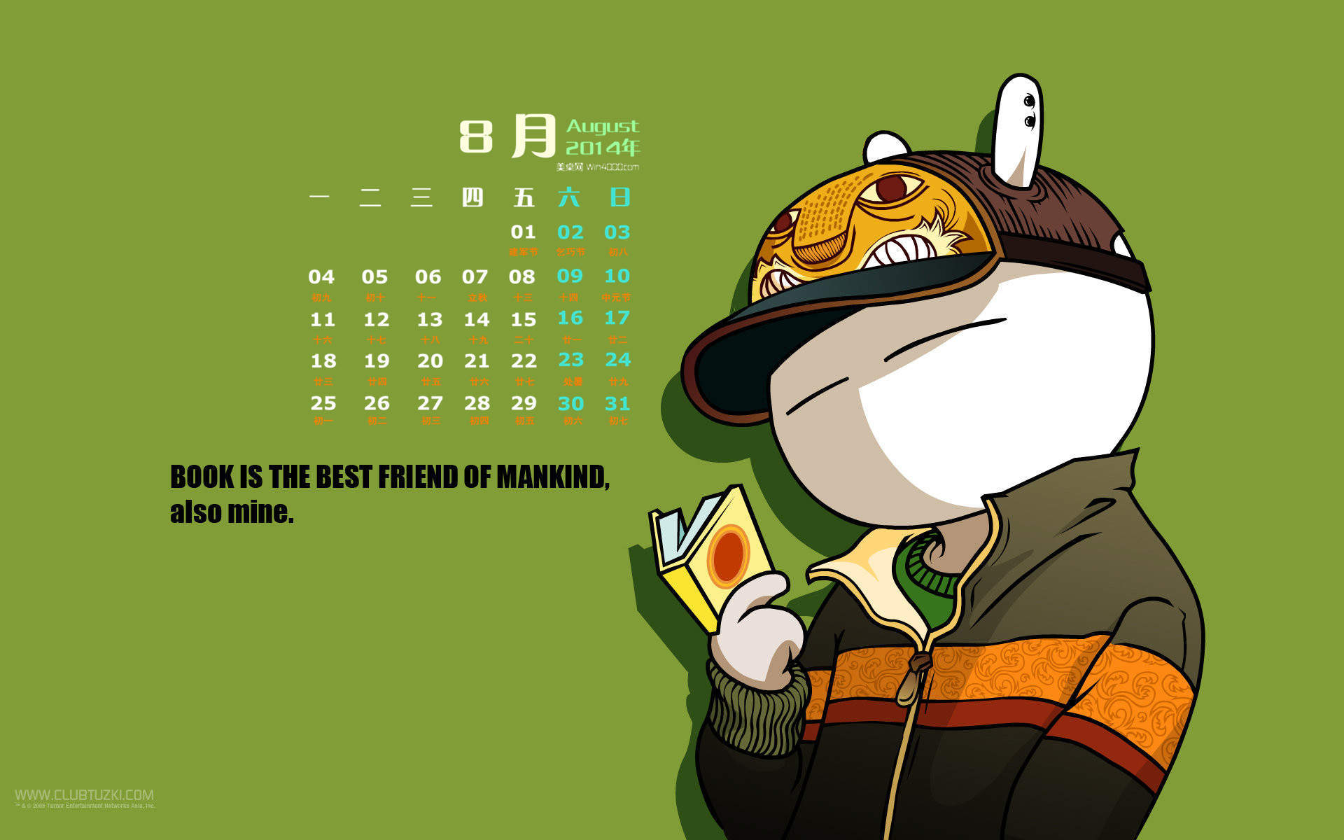 2014年8月日历图片