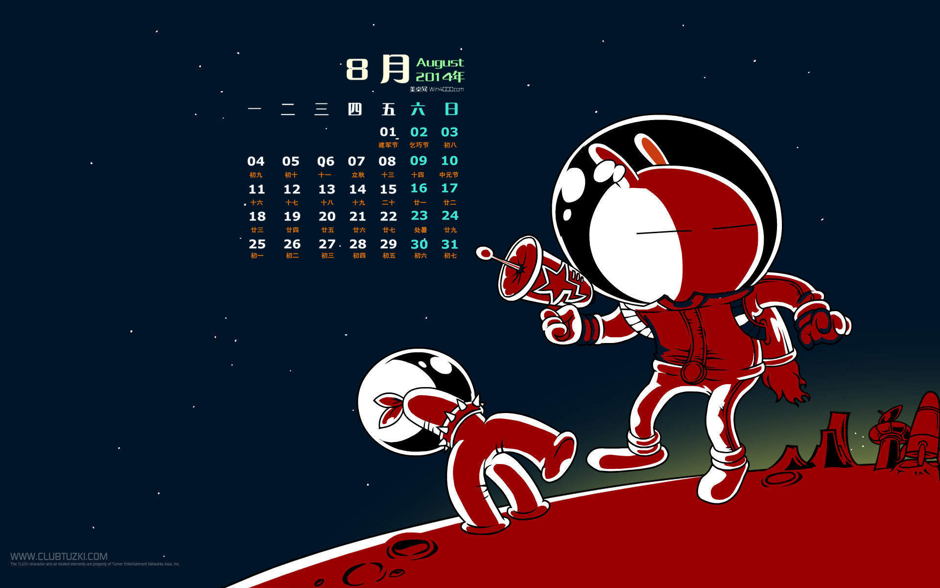 2014年8月日历图片