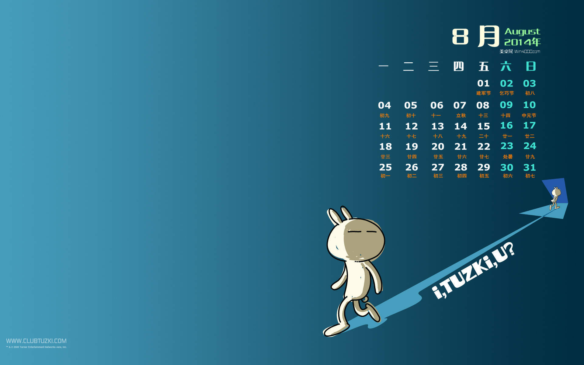 2014年8月日历图片