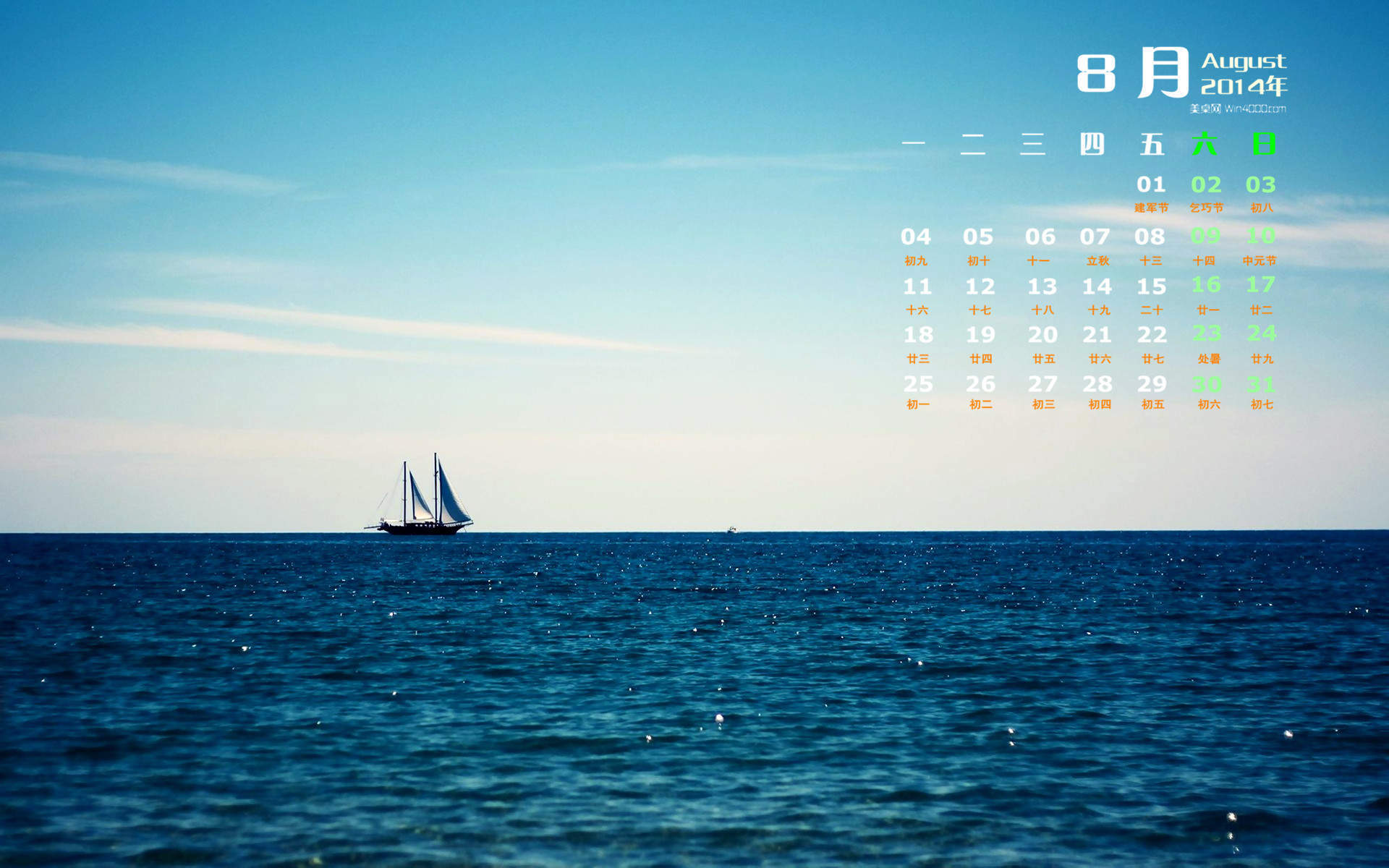 2014年8月日历图片