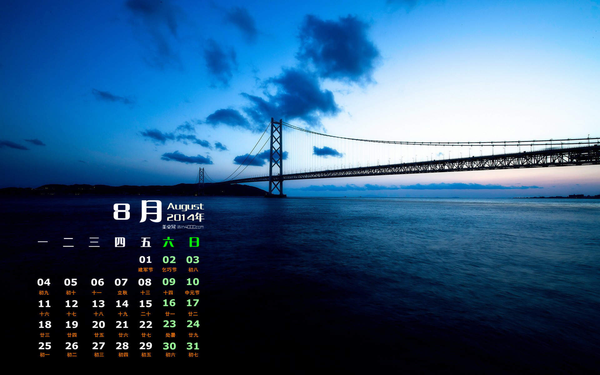 2014年8月日历图片