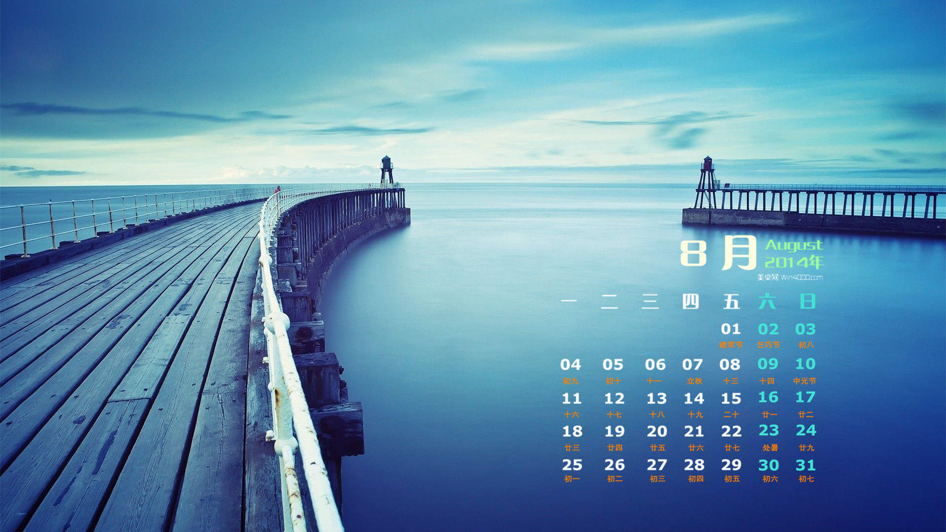 2014年8月日历图片