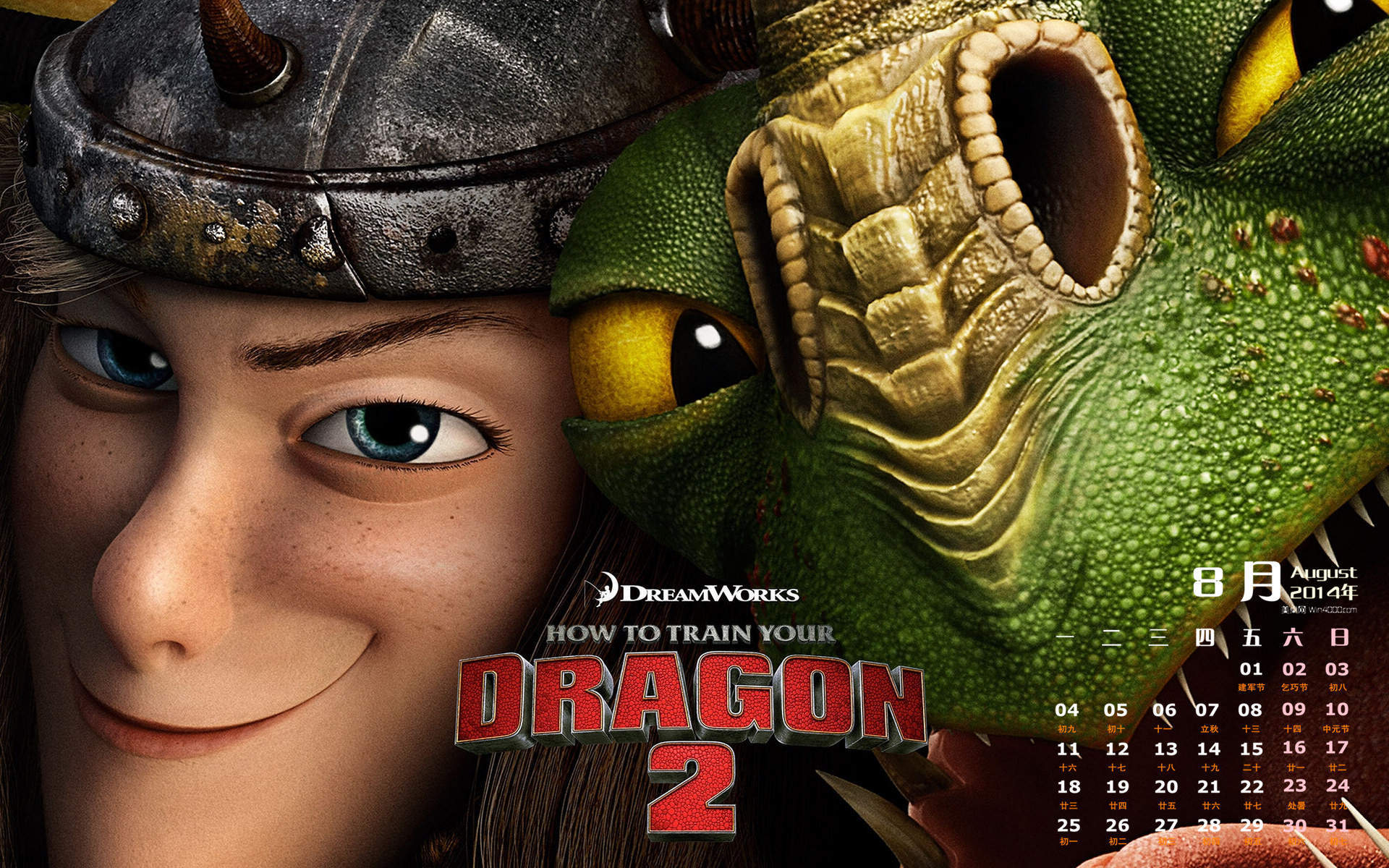 2014年8月日历图片