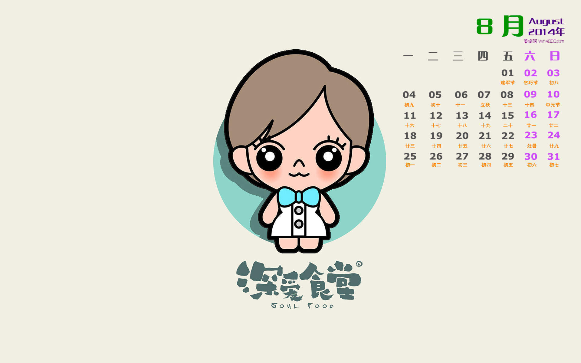 2014年8月日历壁纸性感女星詹妮弗安妮斯顿简约时尚写真图片