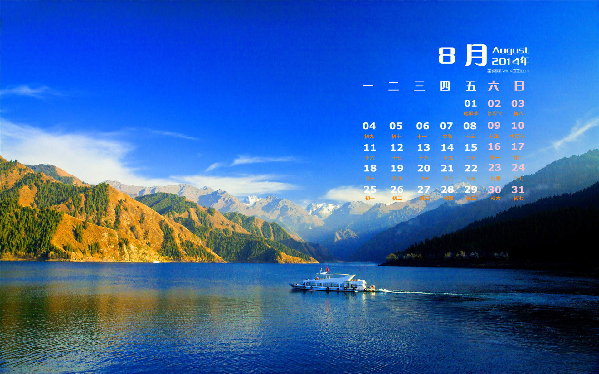 2014年8月日历壁纸性感女星詹妮弗安妮斯顿简约时尚写真图片