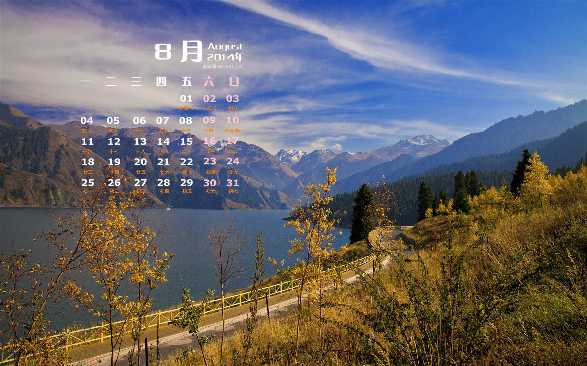 2014年8月日历图片