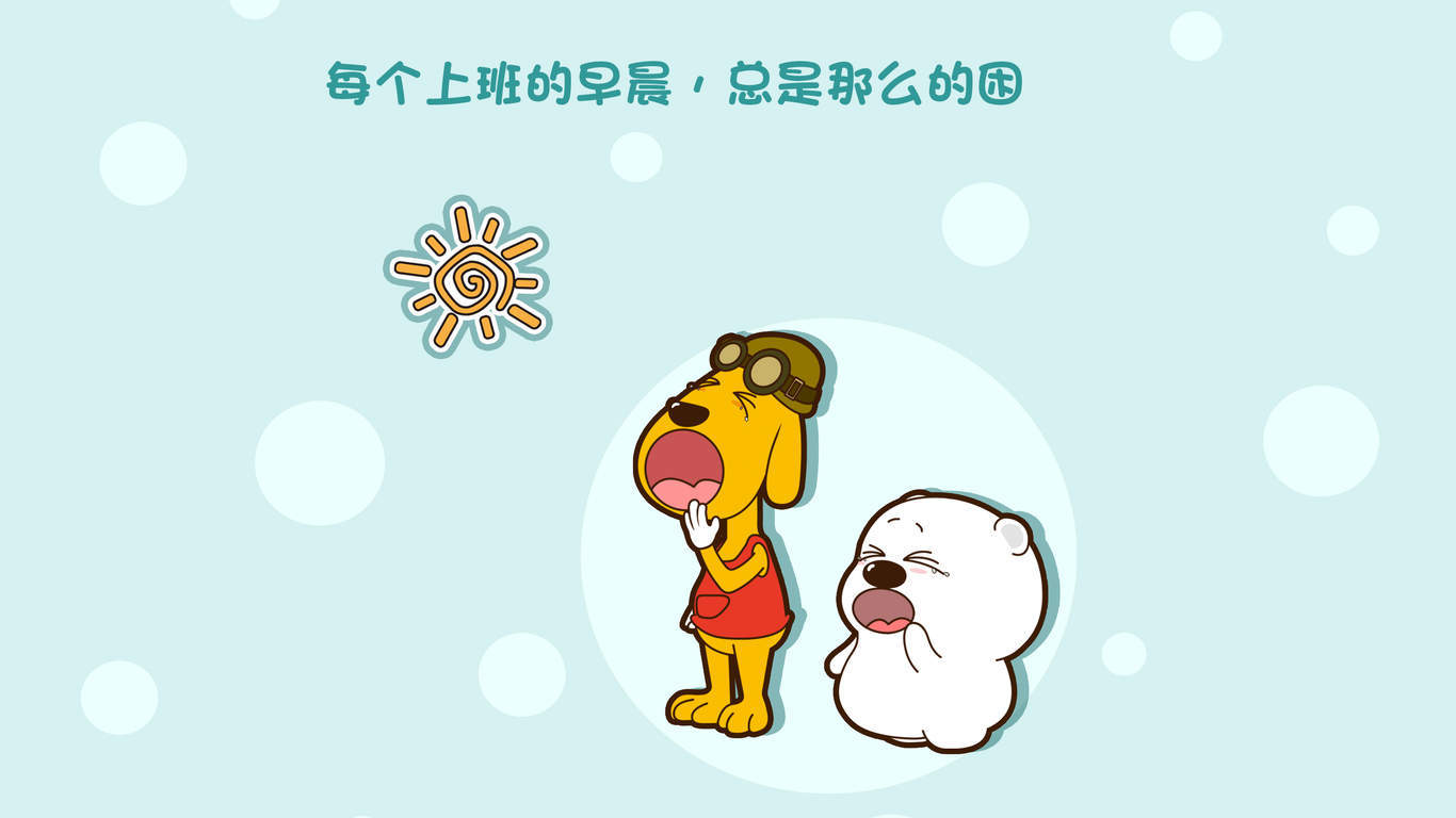 可爱呆萌小囧熊卡通图片桌面壁纸图片