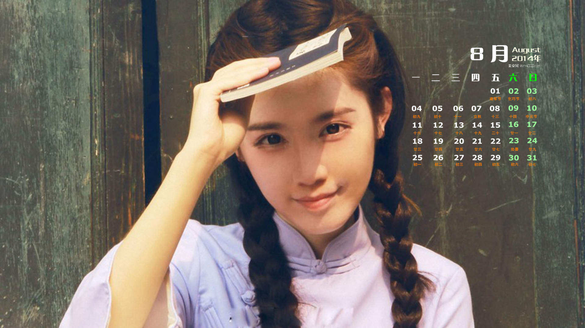 2014年8月日历图片
