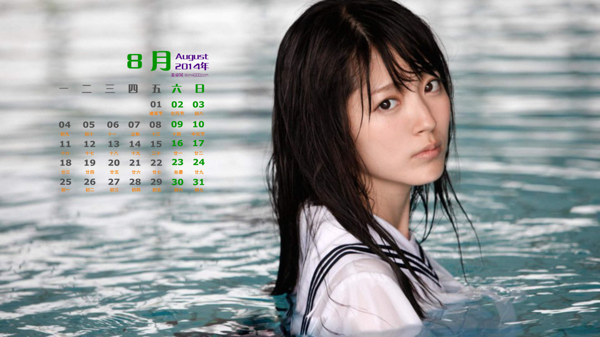 2014年8月日历图片