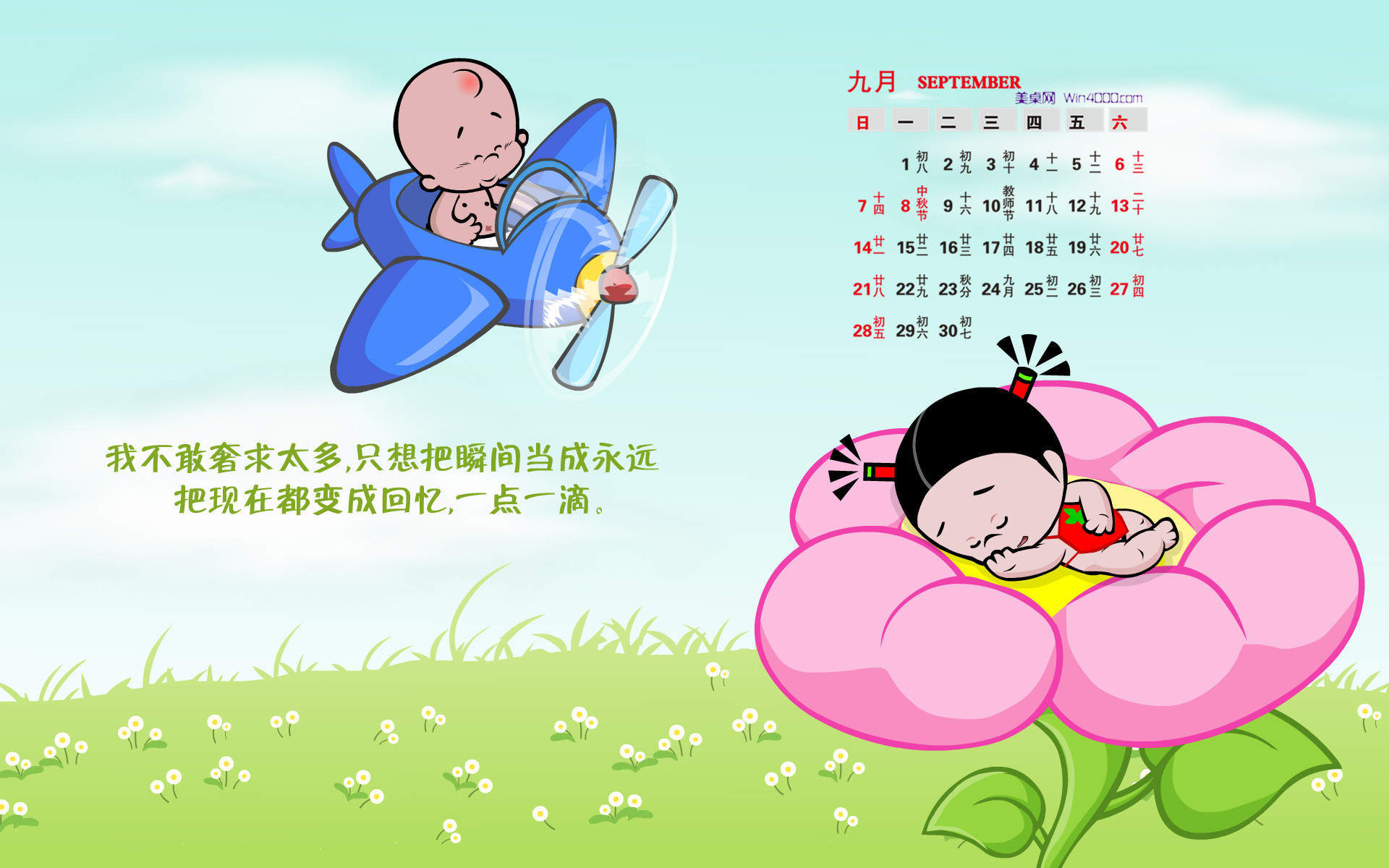 唯美浪漫爱情文字壁纸图片