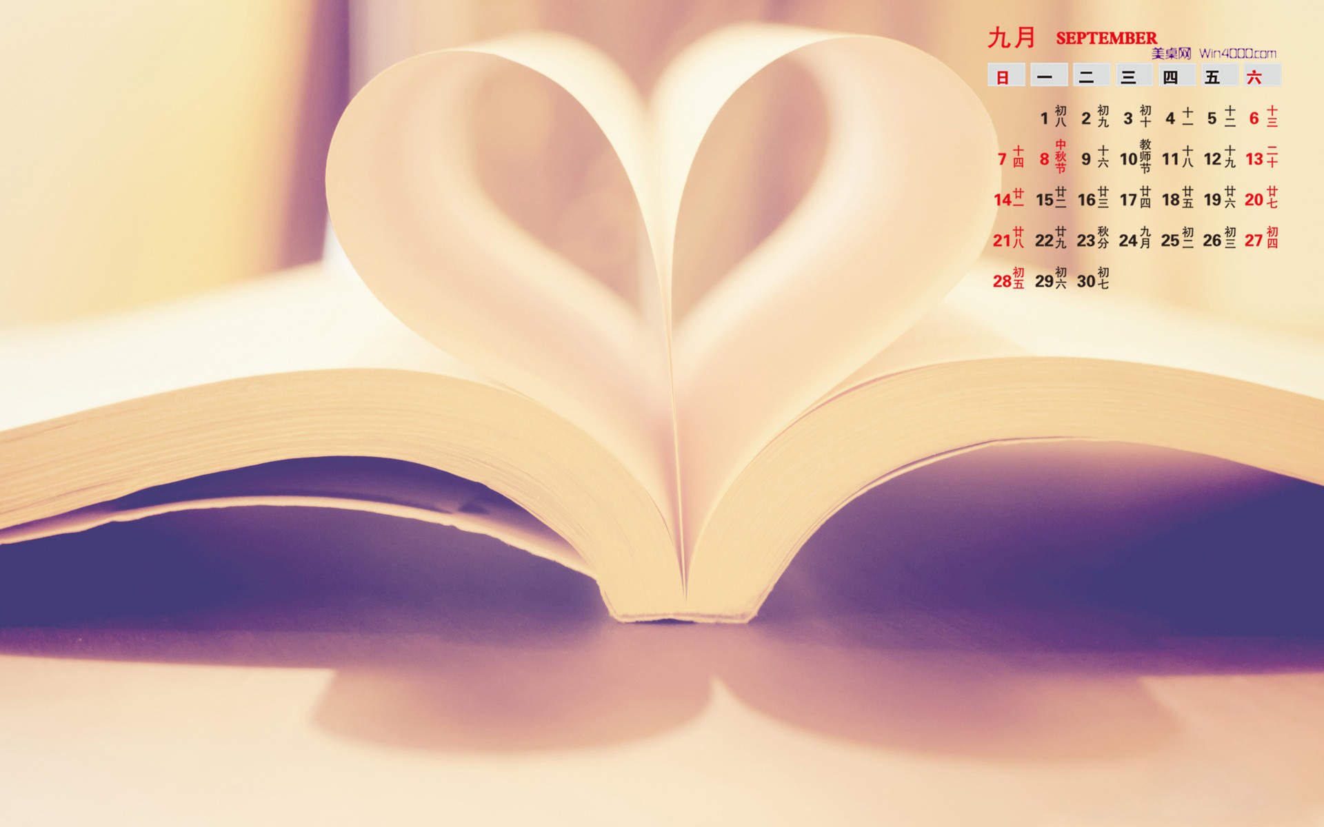 唯美浪漫爱情文字壁纸图片