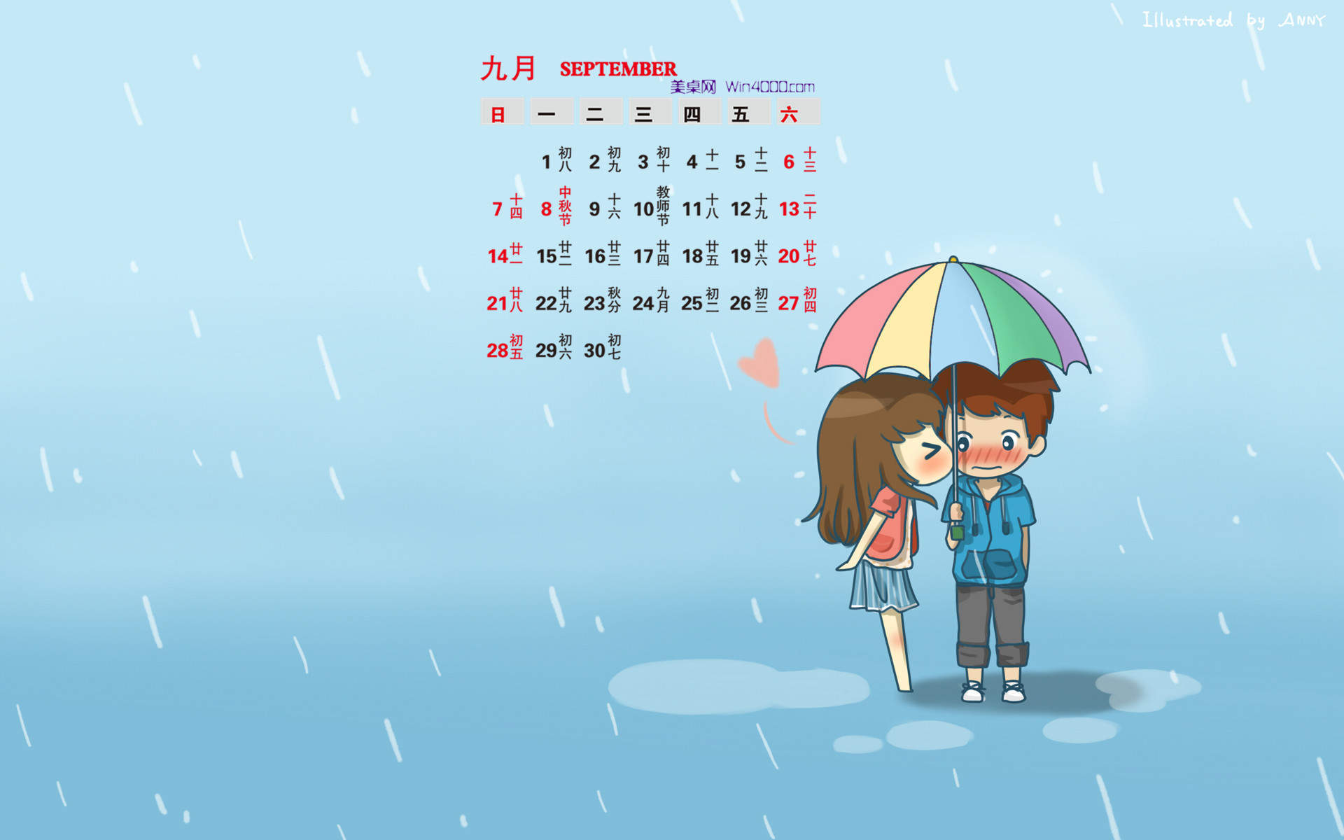 唯美浪漫爱情文字壁纸图片