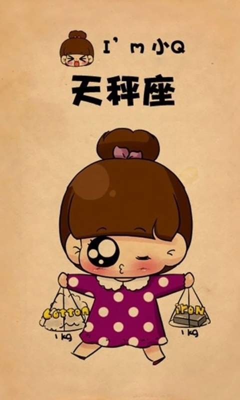 热门超萌小Q可爱韩国娃娃十二星座高清手机壁纸(一)图片