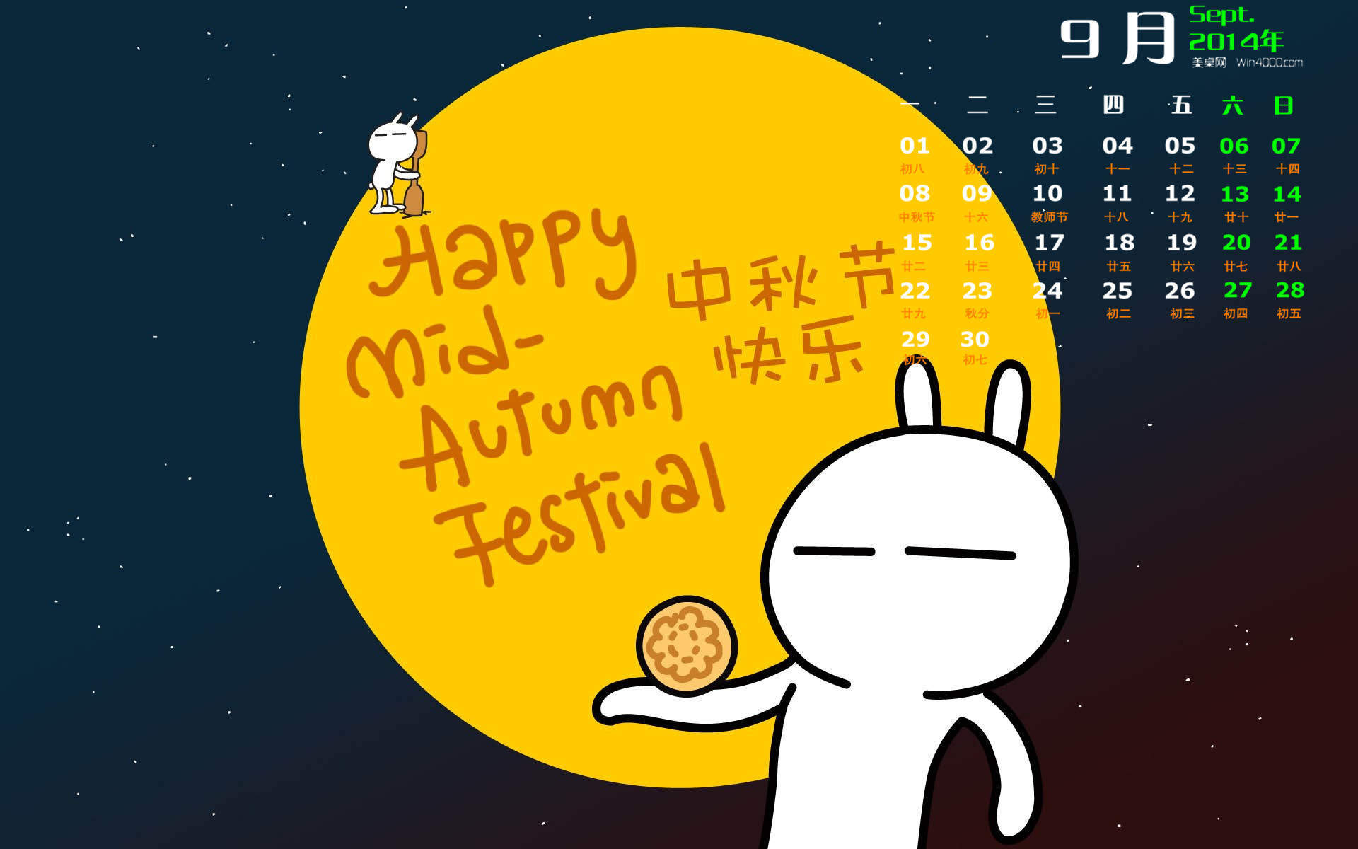 中秋节美食图片第二辑图片
