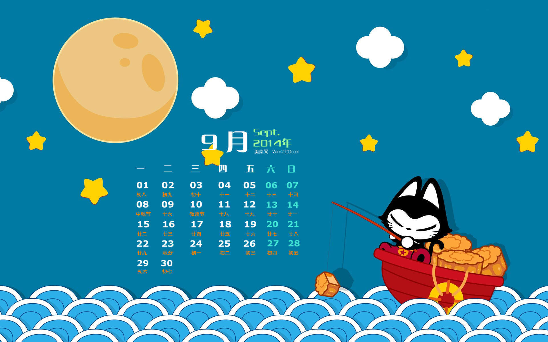 中秋节美食图片第二辑图片