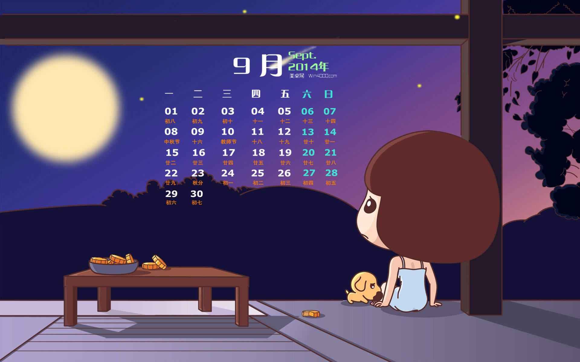 中秋节美食图片第二辑图片