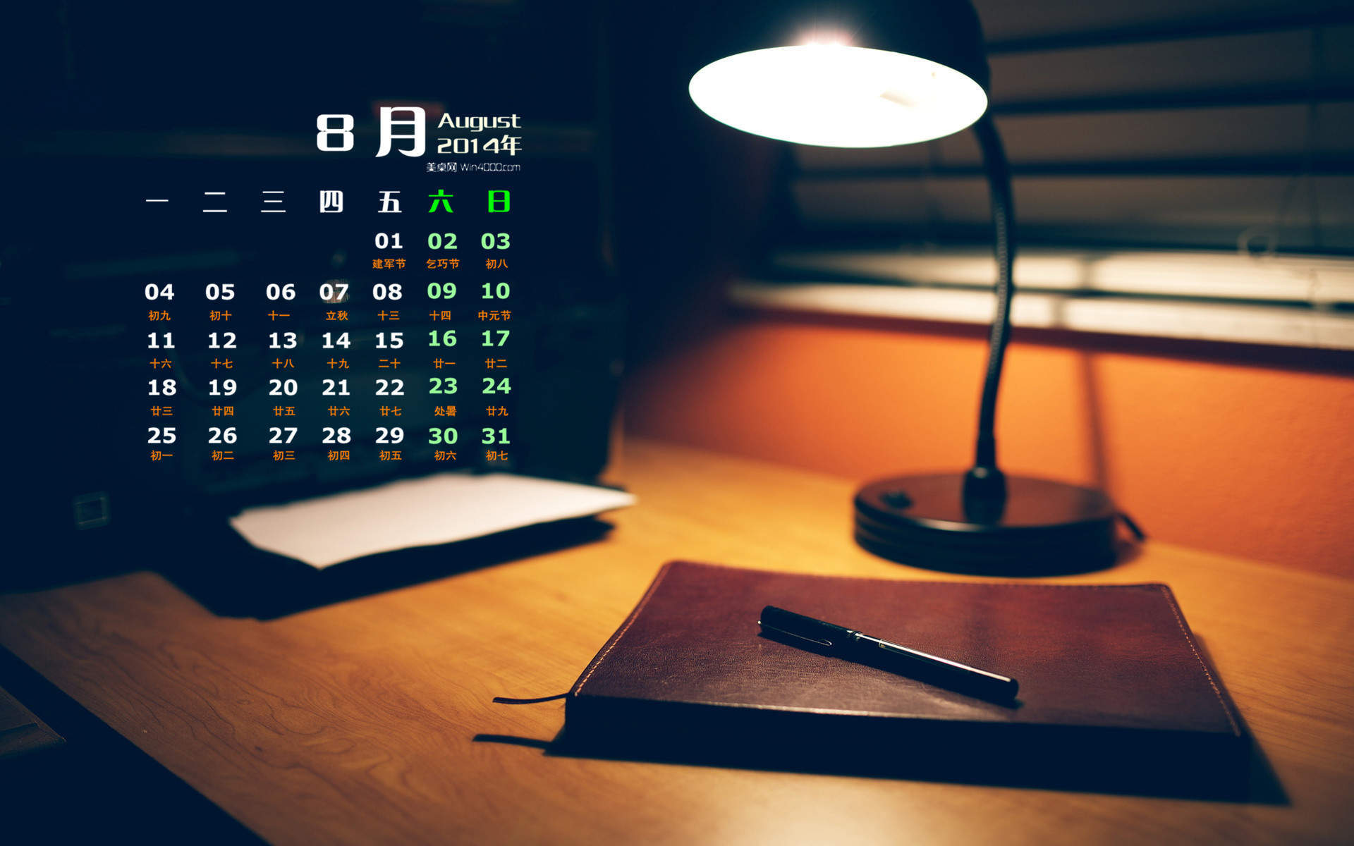 2014年8月日历图片