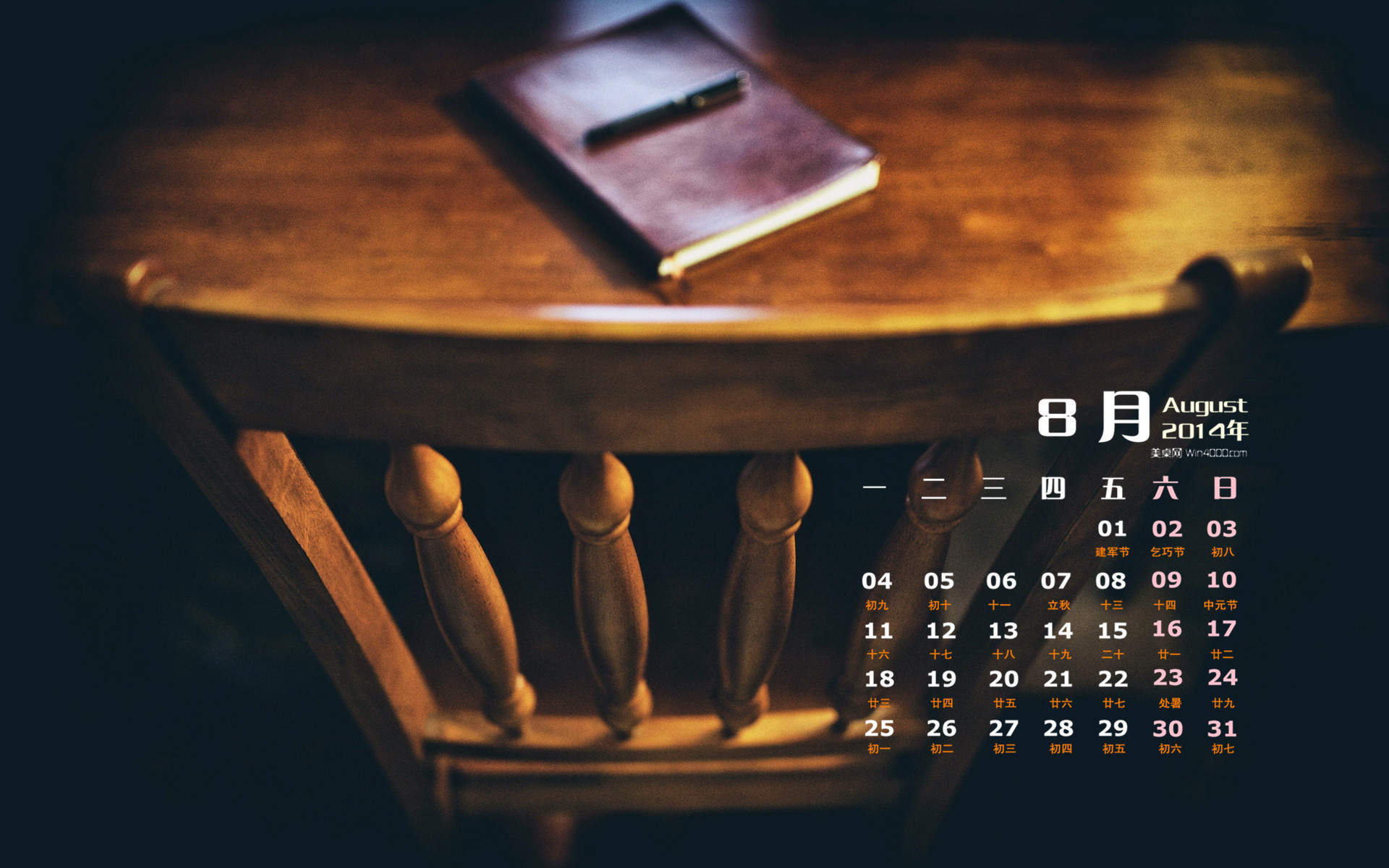 2014年8月日历图片