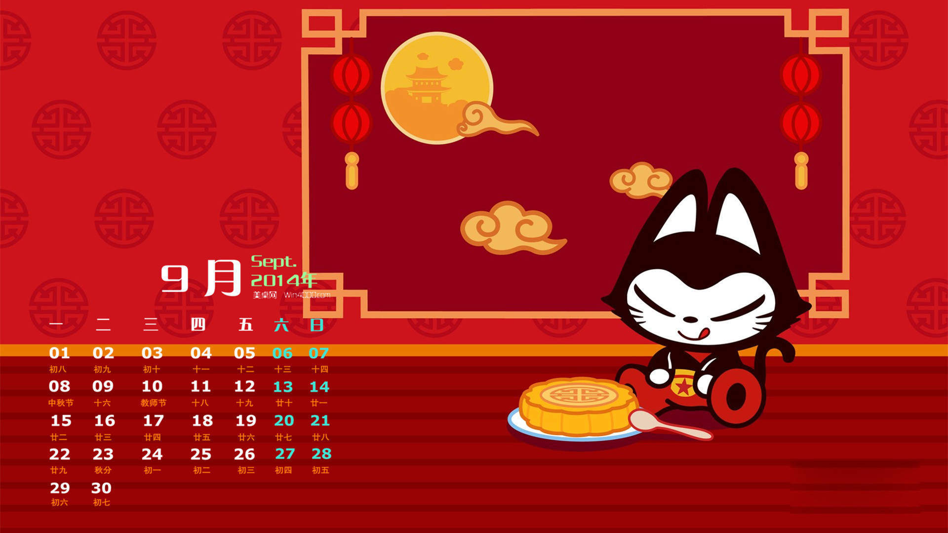 中秋节图片