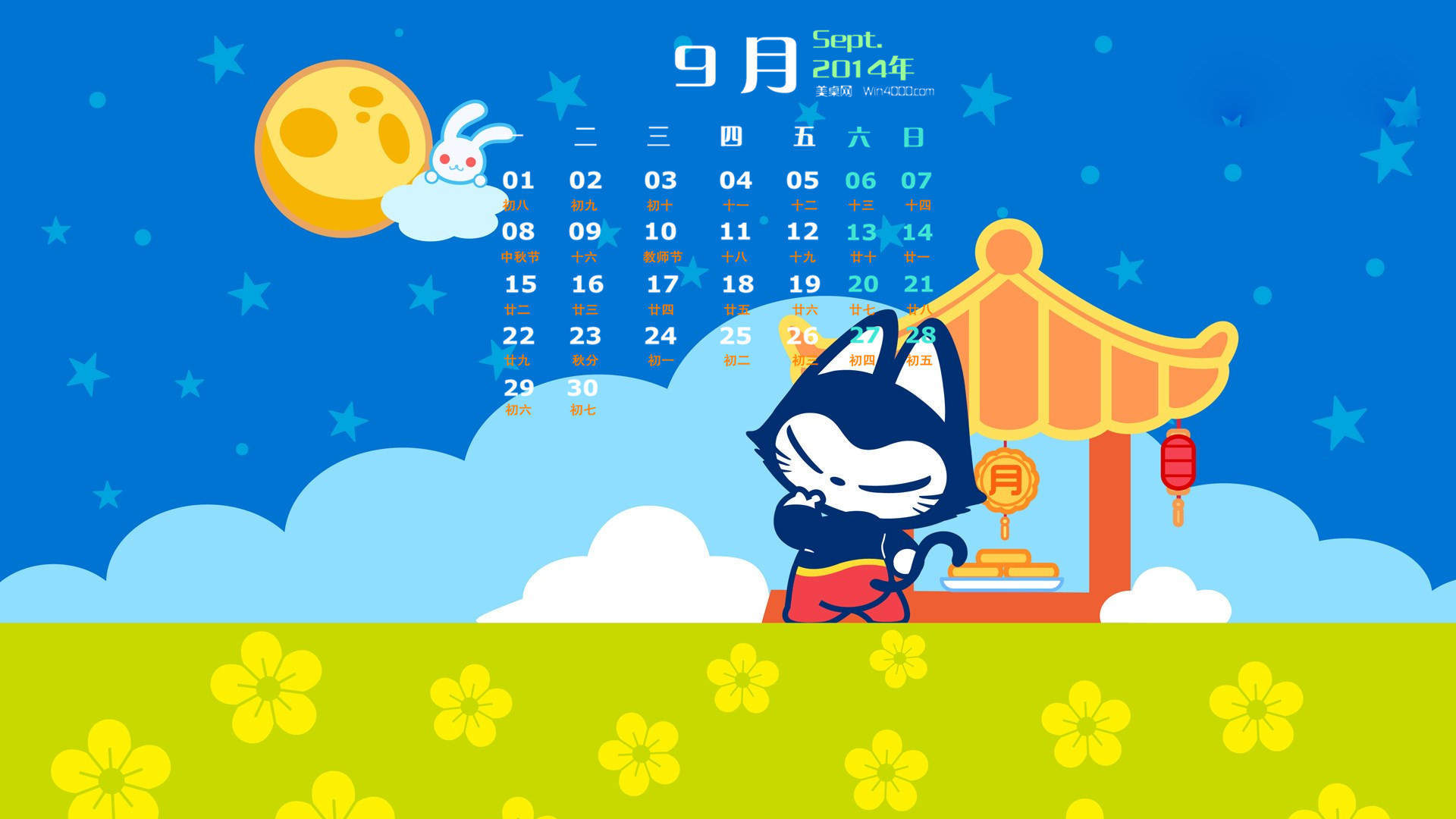 中秋节美食图片第二辑图片