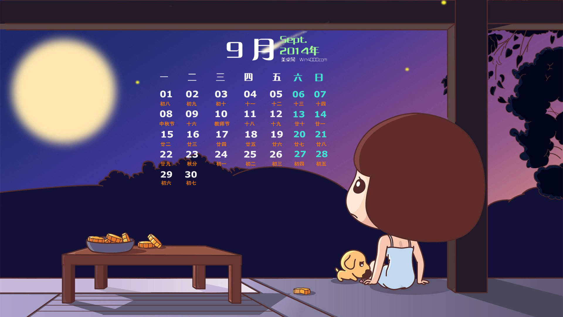 中秋节图片