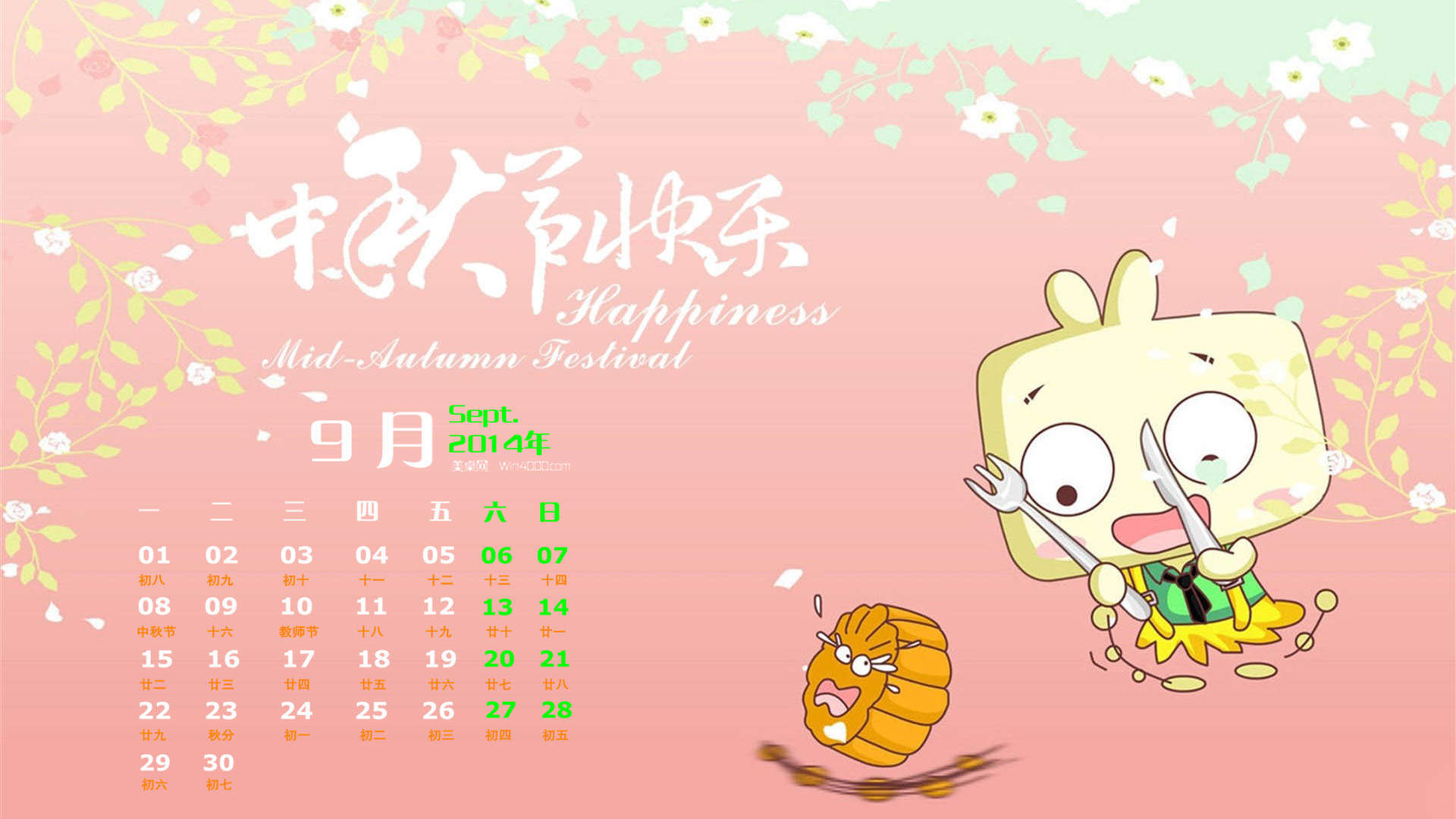 中秋节美食图片第二辑图片