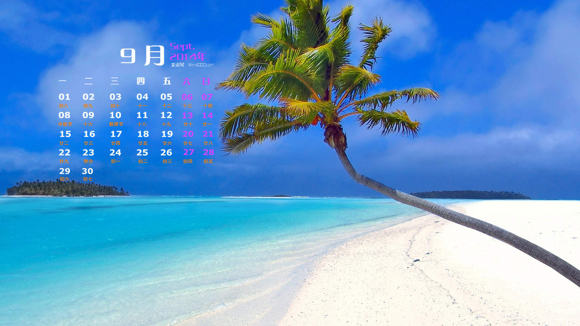 2013年10月精选大海风景日历壁纸图片
