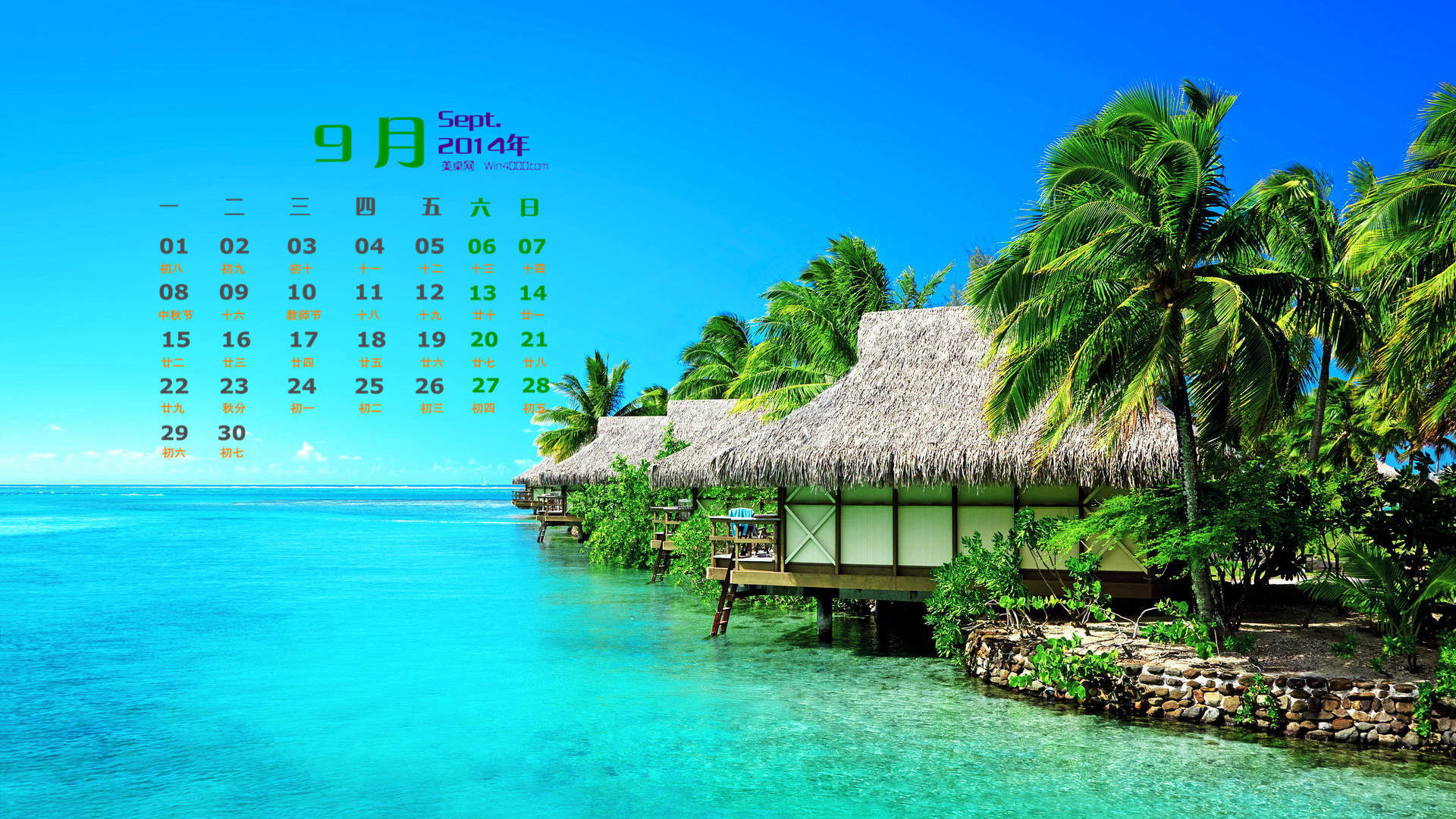 2014年12月日历壁纸海天一色的美丽大海高清图片合集(二)图片