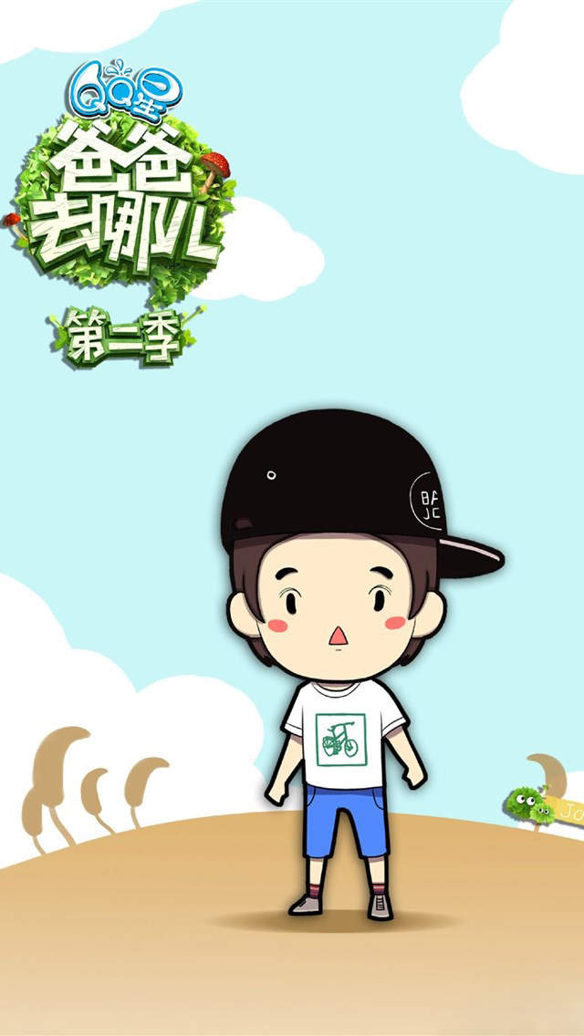 可爱超萌的爸爸去哪儿萌娃漫画卡通版手机壁纸图片